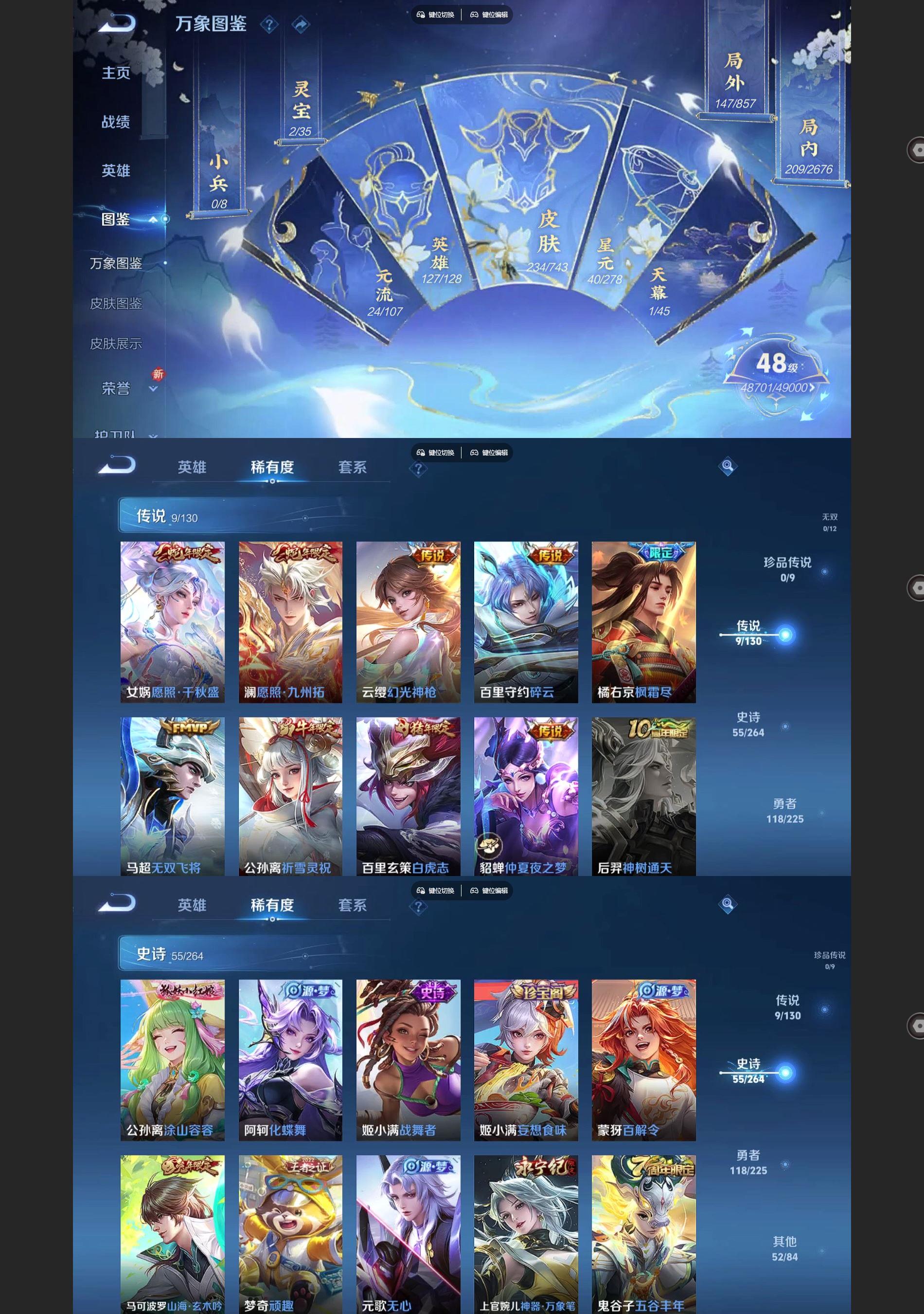 WZQM3364352王者荣耀账号详情图3