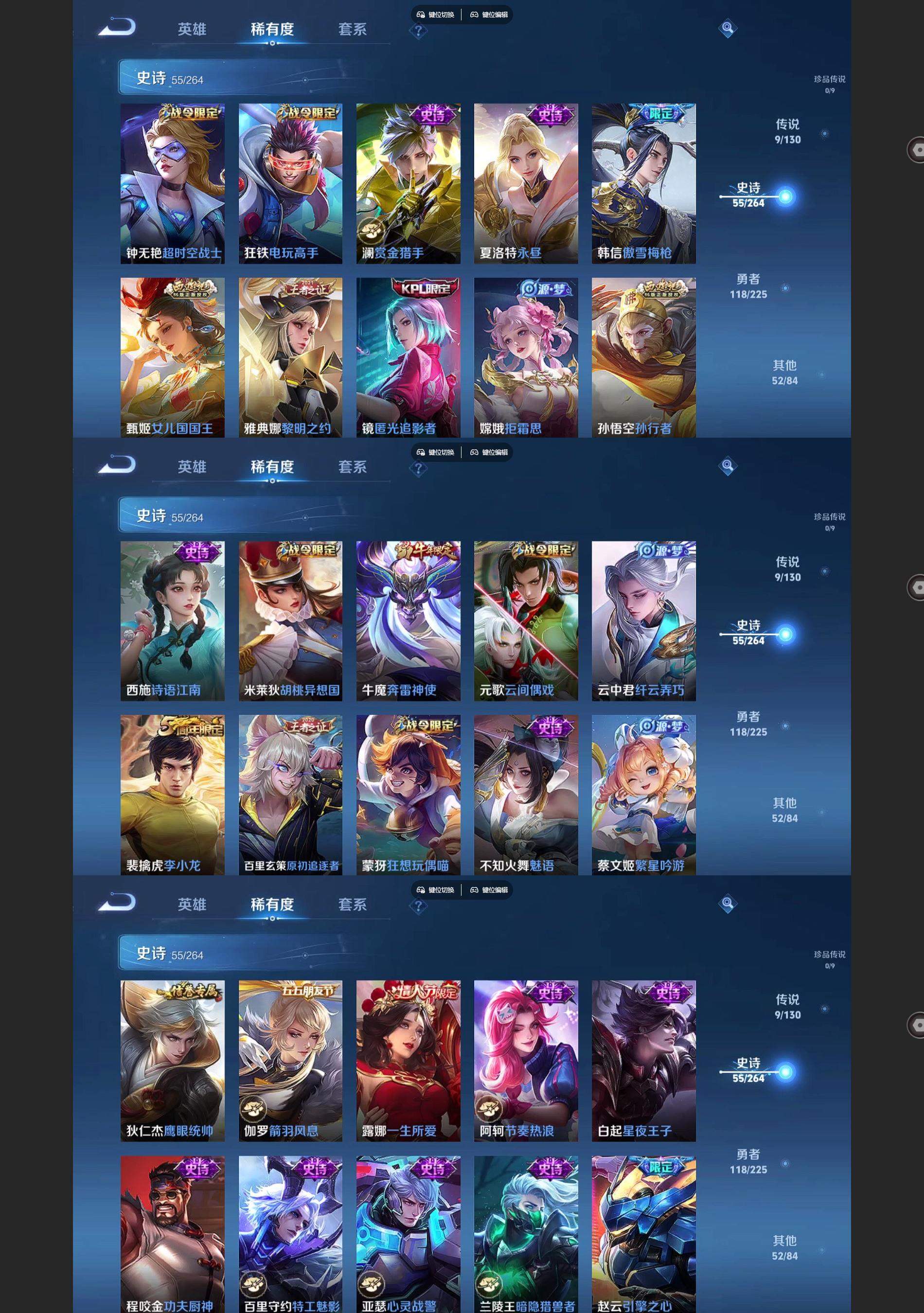 WZQM3364352王者荣耀账号详情图4