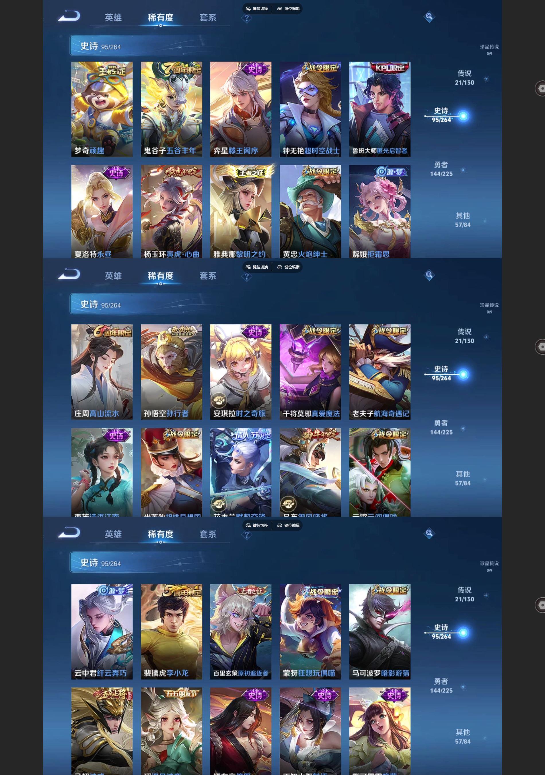 WZQM3371166王者荣耀账号详情图5 WZQM3371166王者荣耀账号详情图5