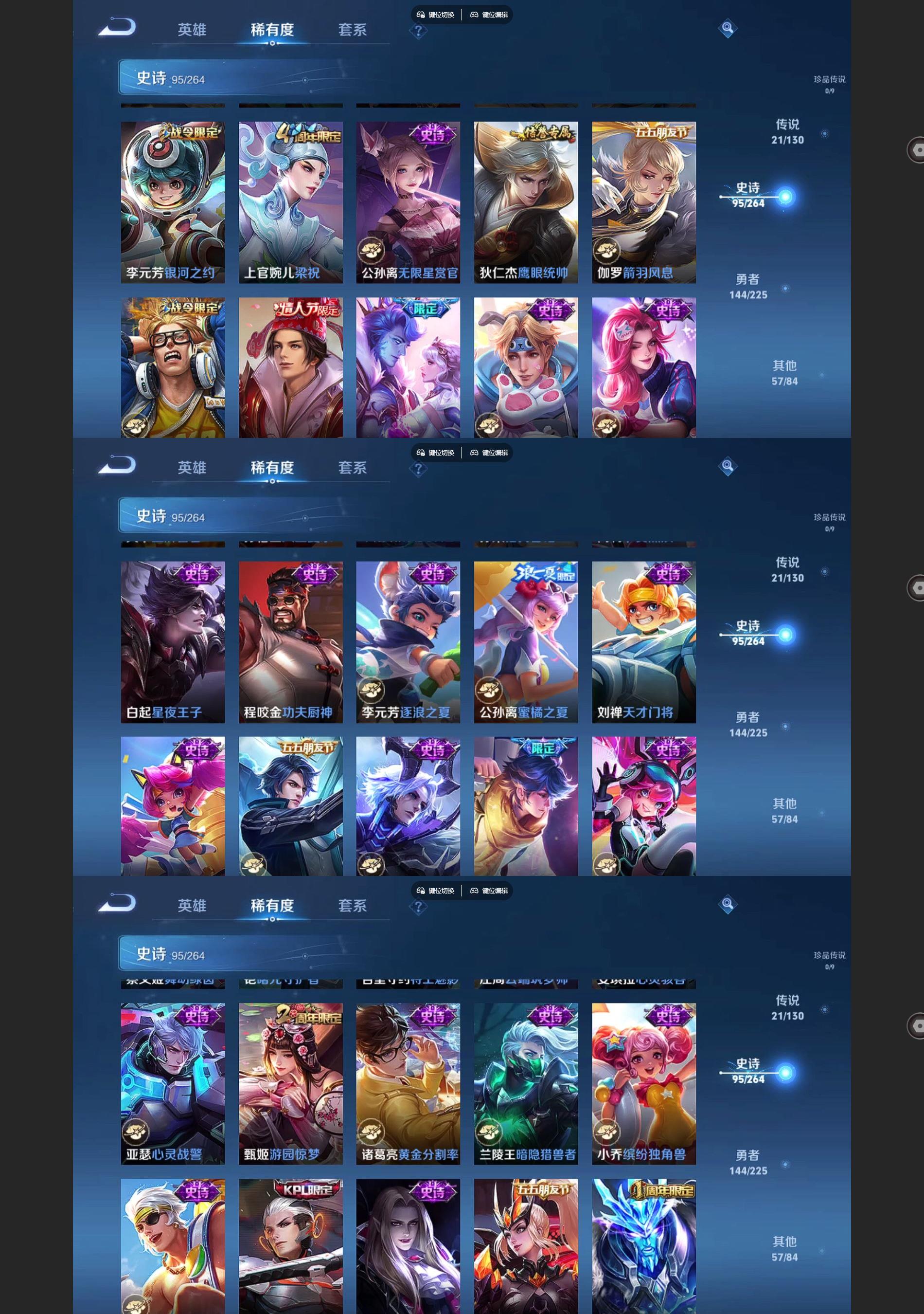 WZQM3371166王者荣耀账号详情图6 WZQM3371166王者荣耀账号详情图6