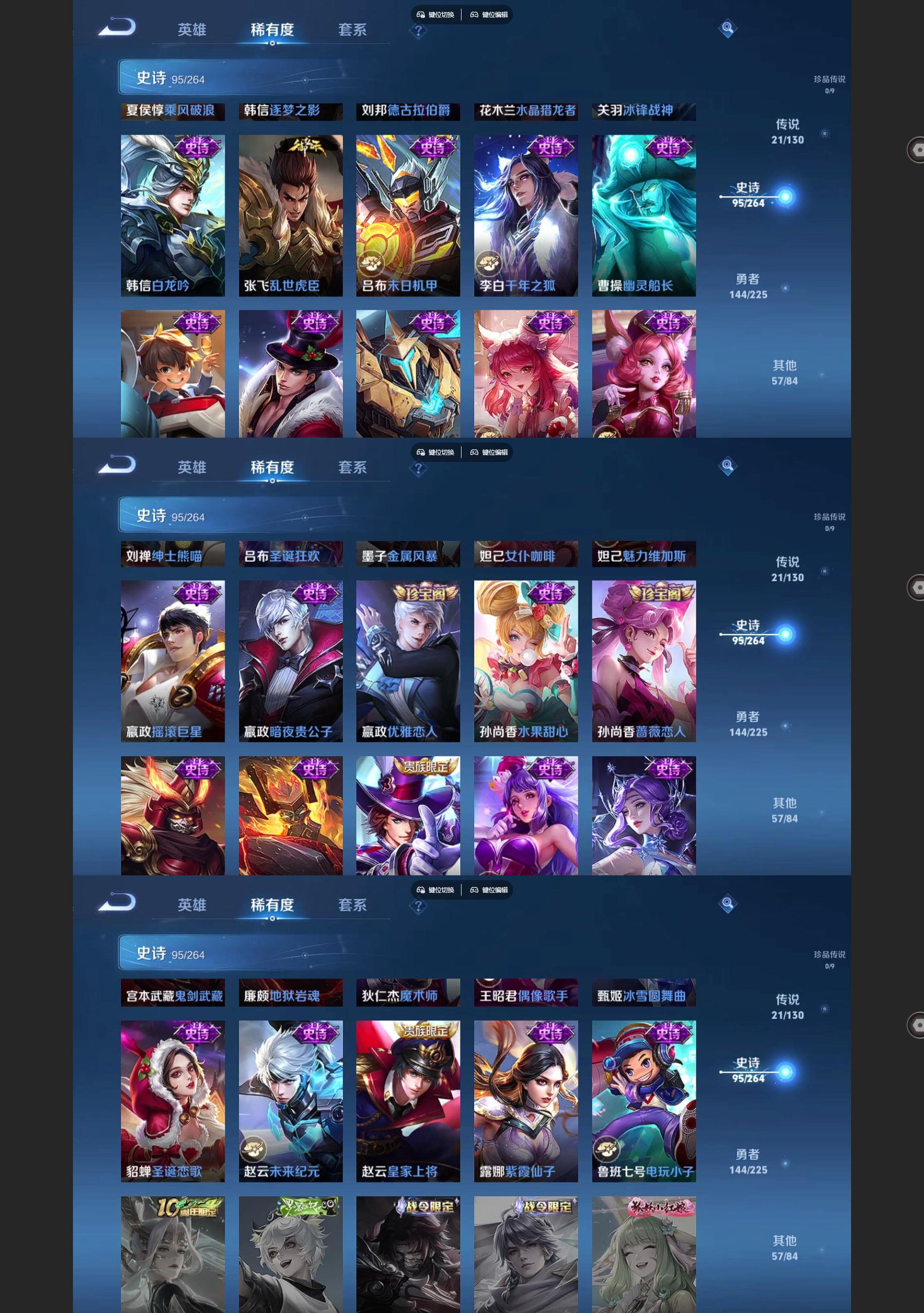 WZQM3371166王者荣耀账号详情图7 WZQM3371166王者荣耀账号详情图7