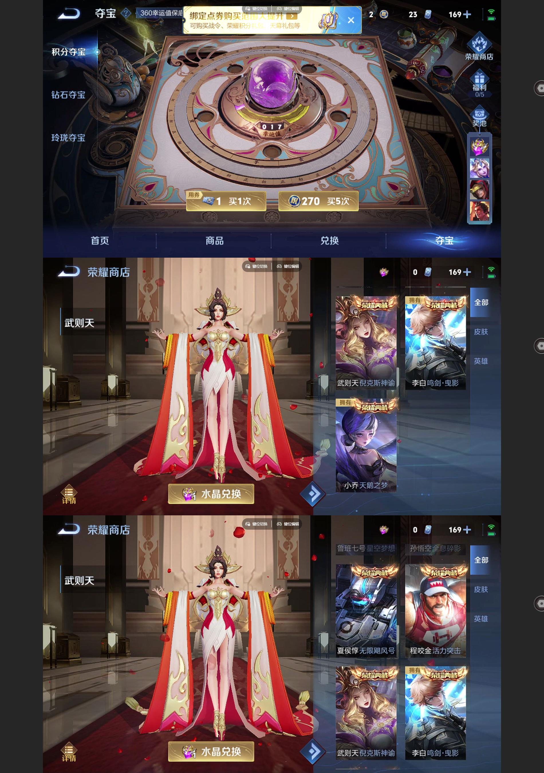 WZQM3371166王者荣耀账号详情图9 WZQM3371166王者荣耀账号详情图9