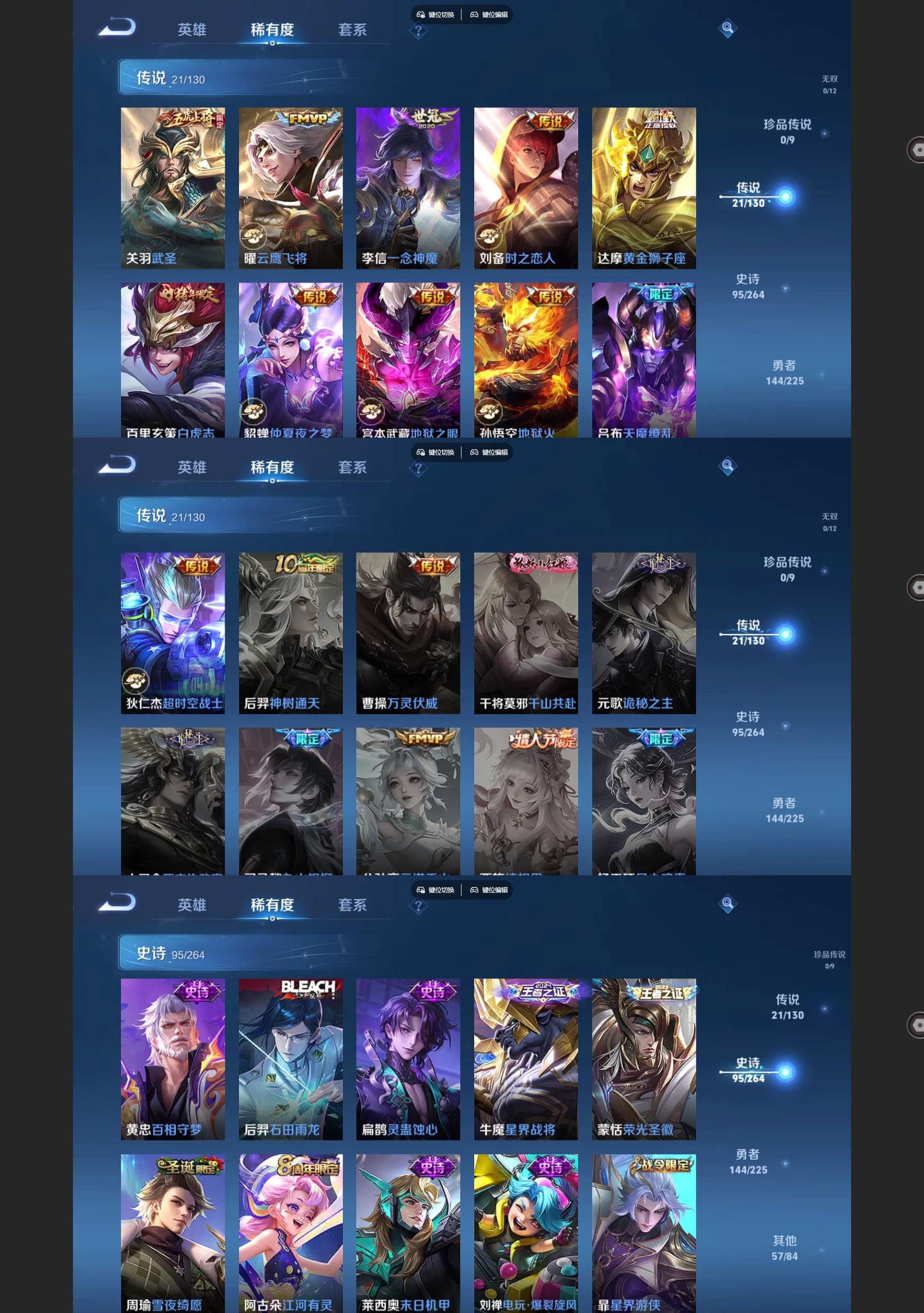 WZQM3371166王者荣耀账号详情图4 WZQM3371166王者荣耀账号详情图4