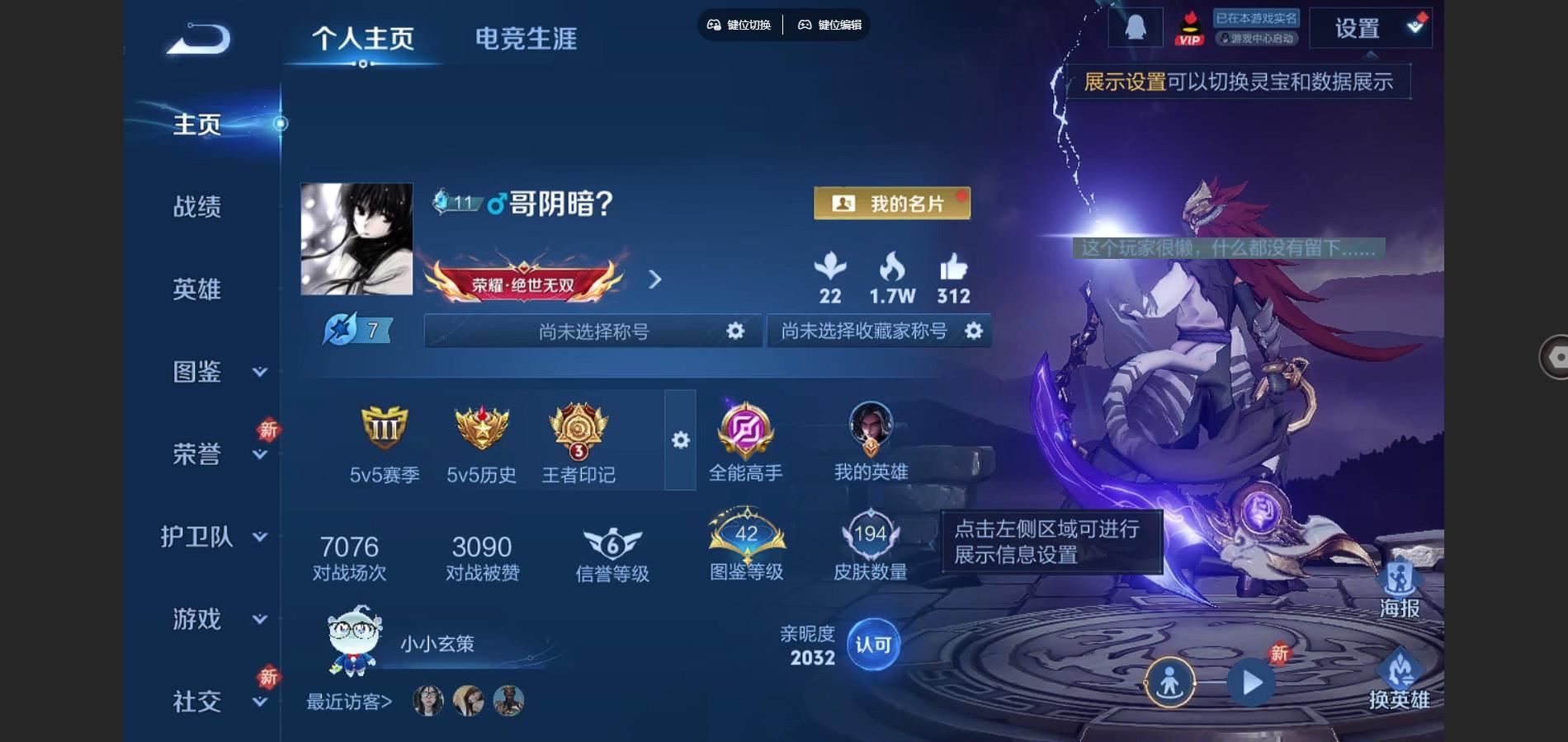 王者荣耀账号安卓QQ白虎志 九山相柳 齐天大圣 碎云 诗剑行 安卓Q-V7-194皮肤9传说-(可二次) 3276紫星币