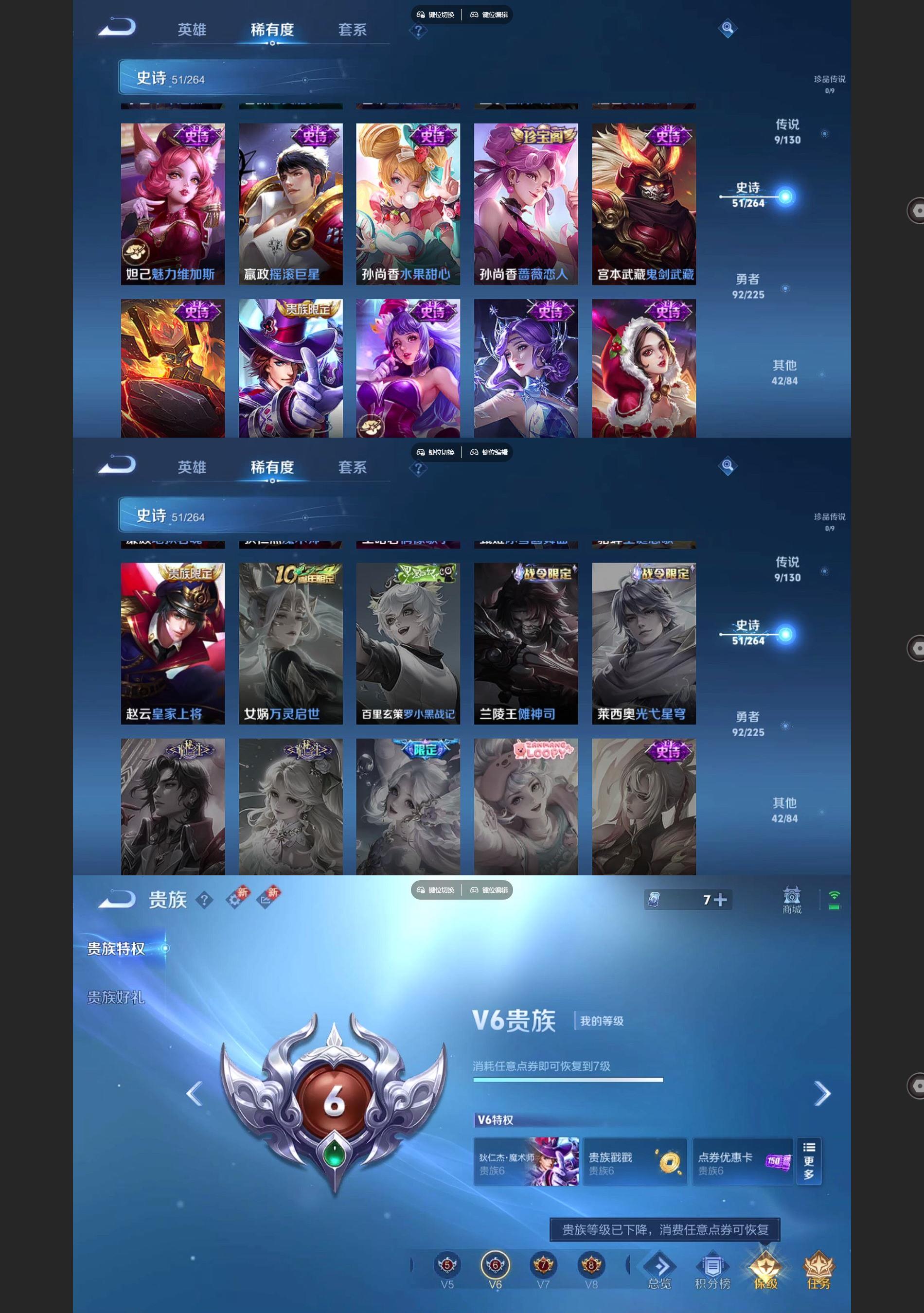 WZQM3364426王者荣耀账号详情图5