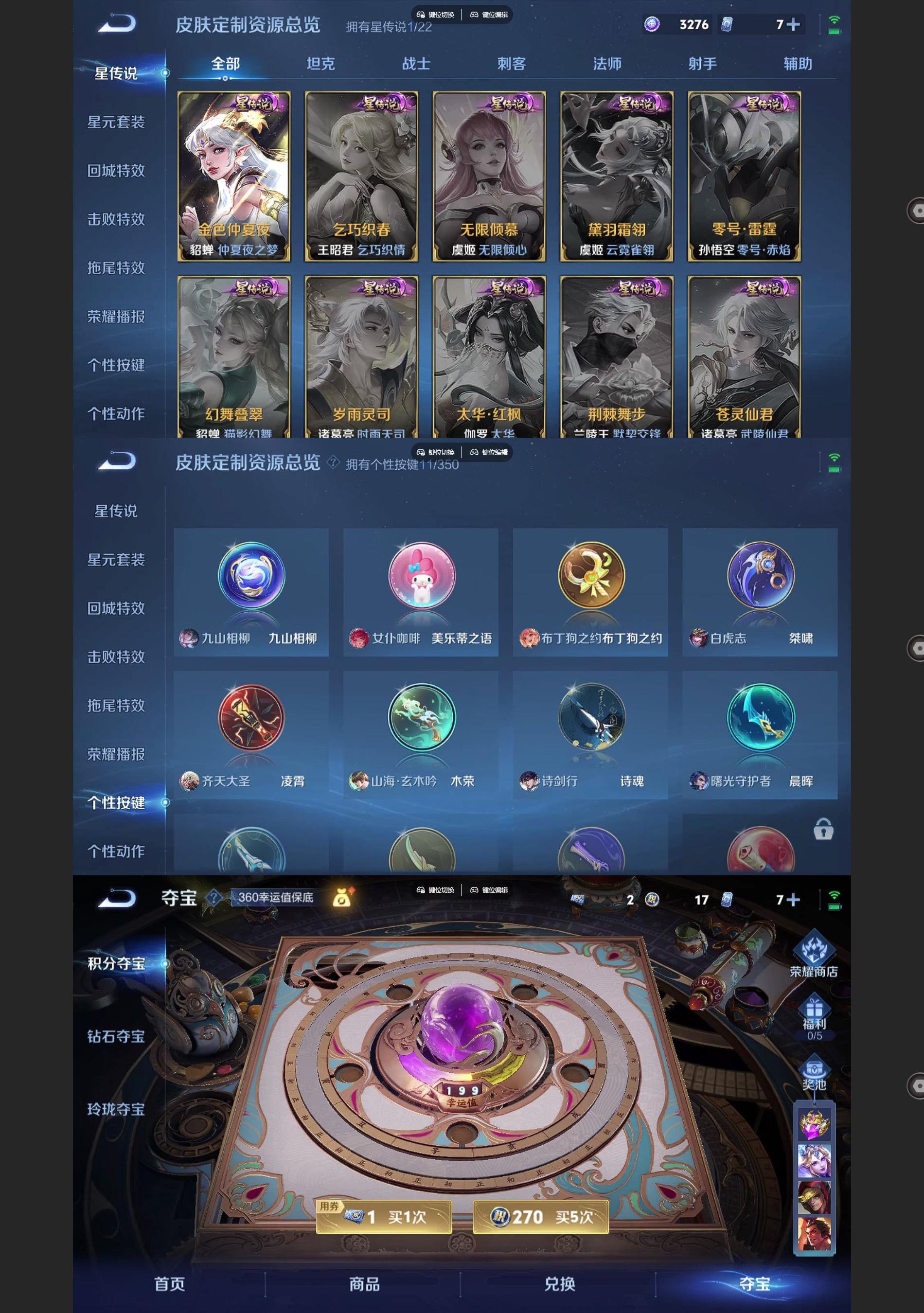 WZQM3364426王者荣耀账号详情图6