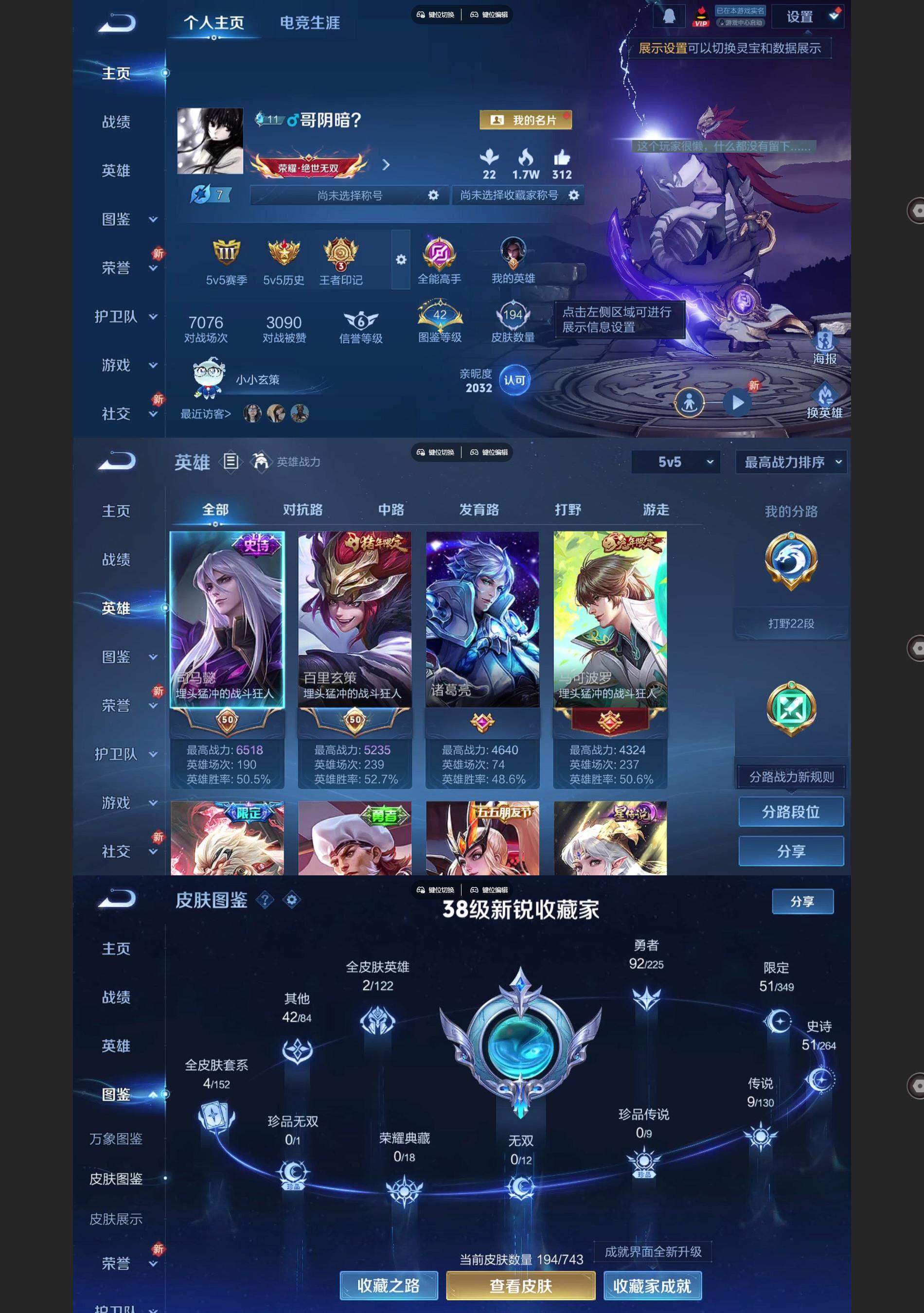 WZQM3364426王者荣耀账号详情图2