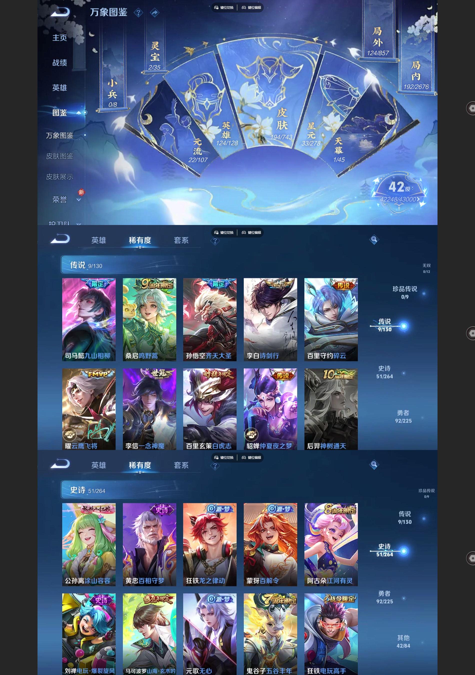 WZQM3364426王者荣耀账号详情图3