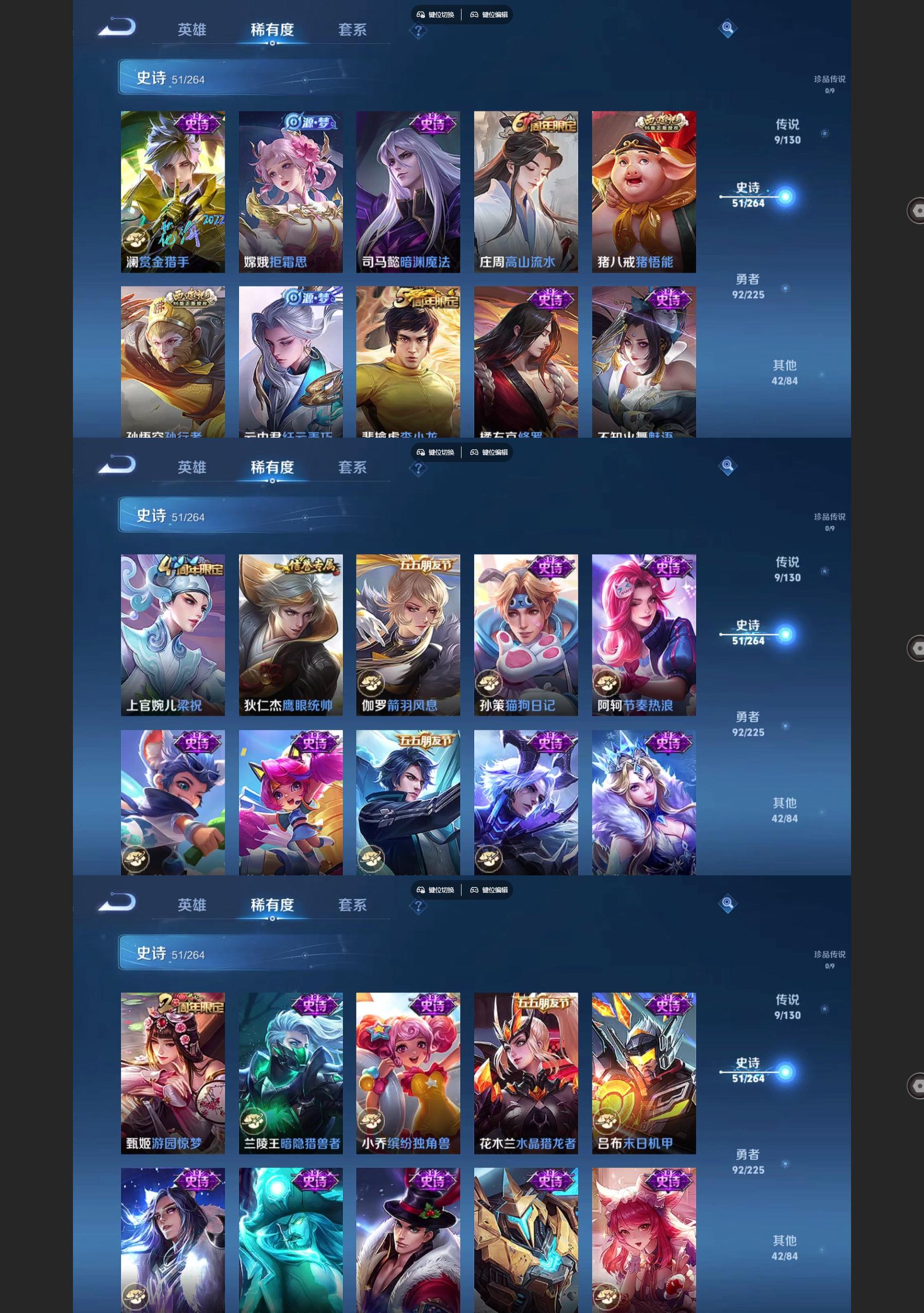 WZQM3364426王者荣耀账号详情图4