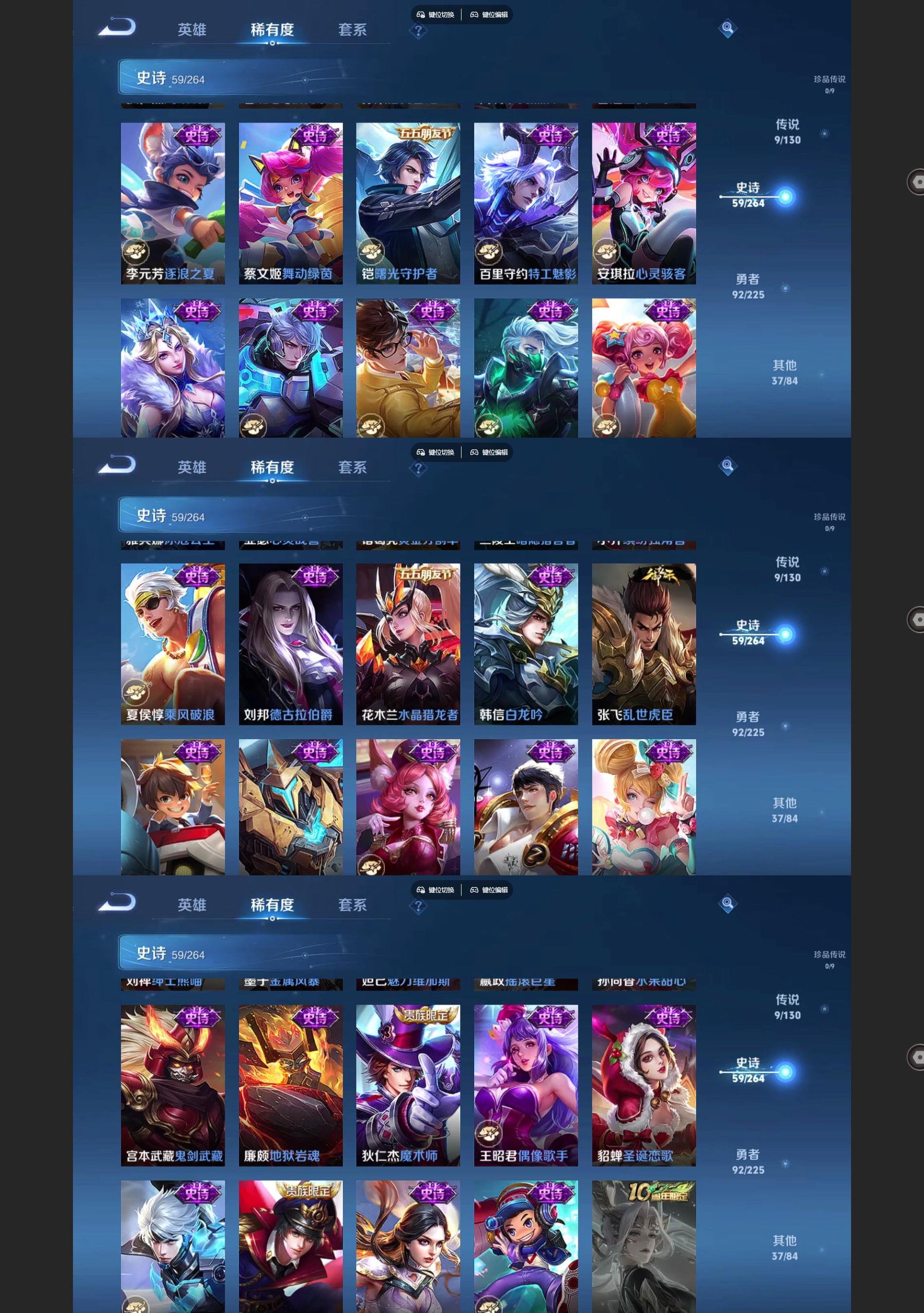 WZQM3374678王者荣耀账号详情图5 WZQM3374678王者荣耀账号详情图5