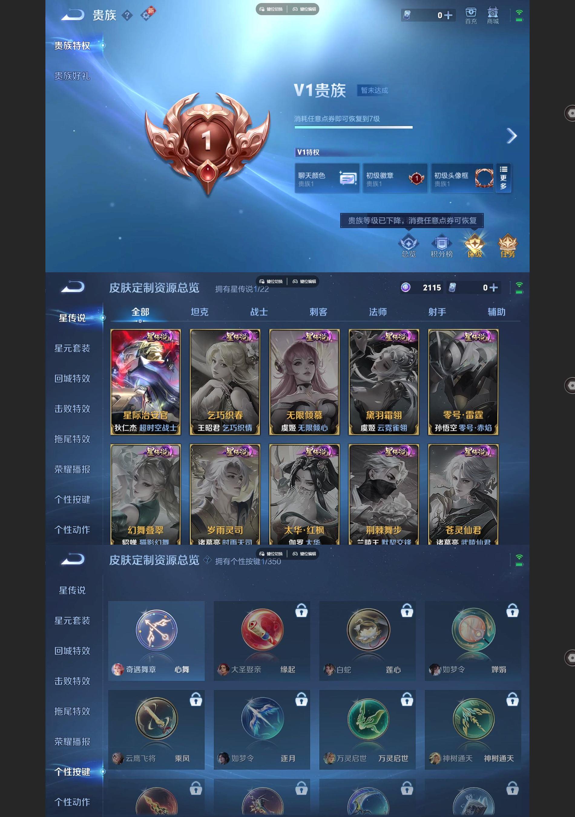 WZQM3374678王者荣耀账号详情图6 WZQM3374678王者荣耀账号详情图6