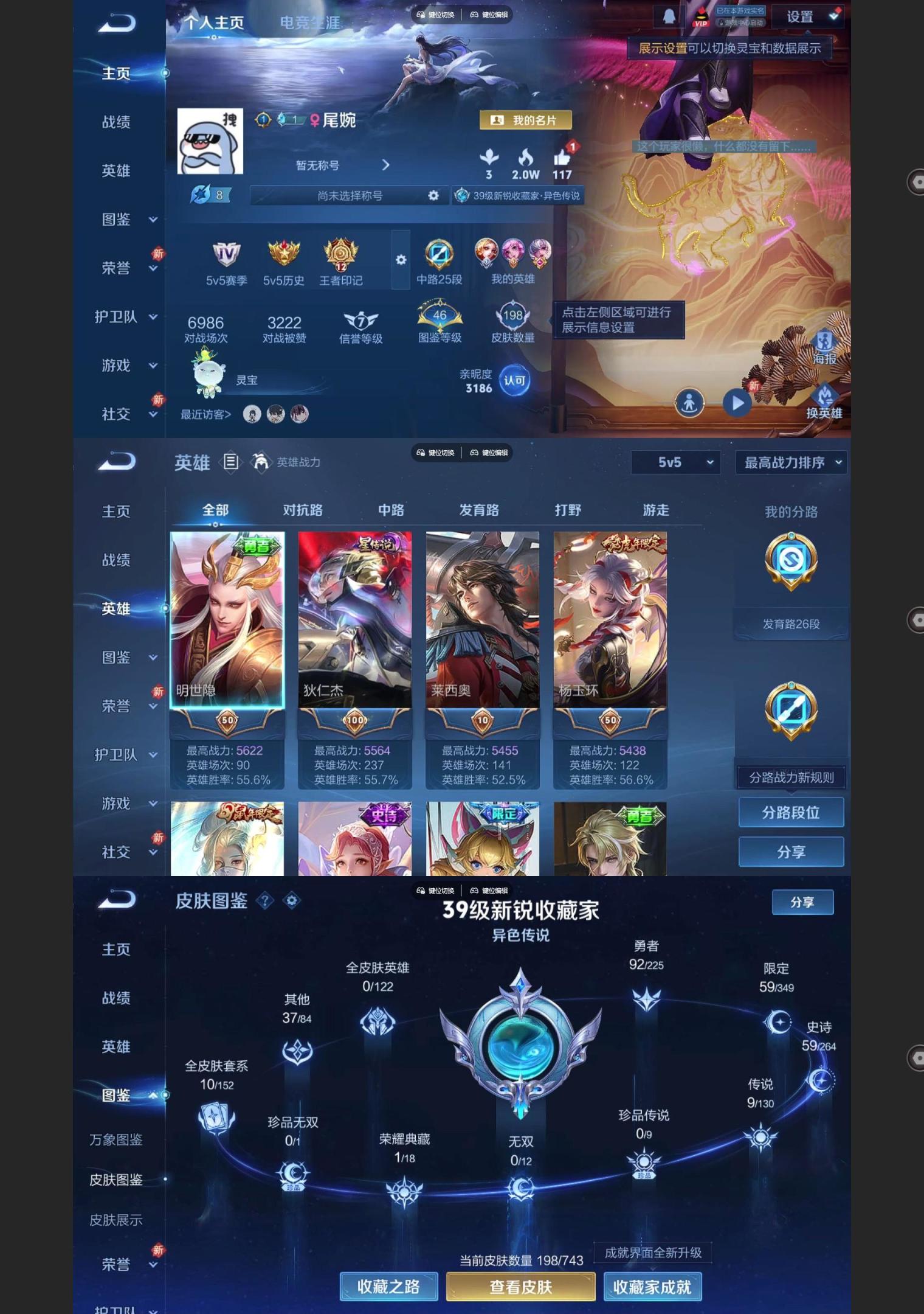 WZQM3374678王者荣耀账号详情图2 WZQM3374678王者荣耀账号详情图2