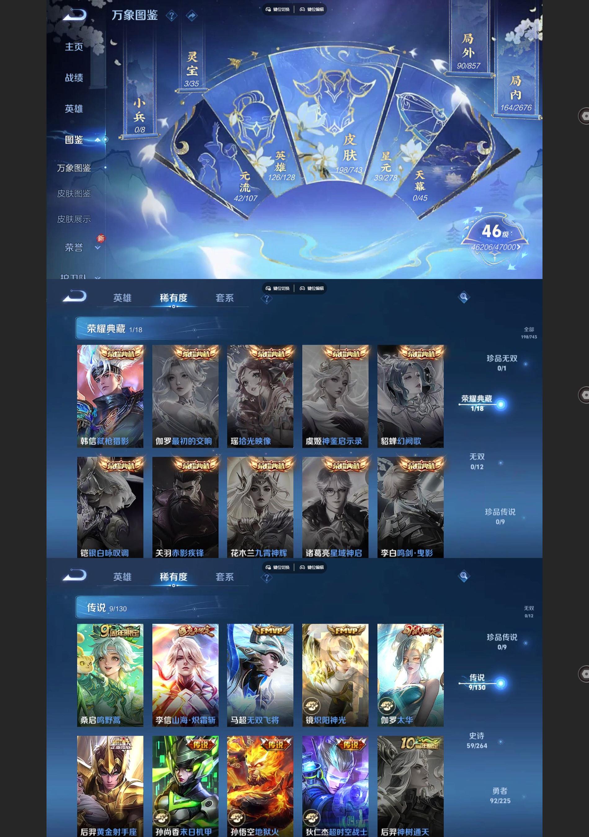 WZQM3374678王者荣耀账号详情图3 WZQM3374678王者荣耀账号详情图3