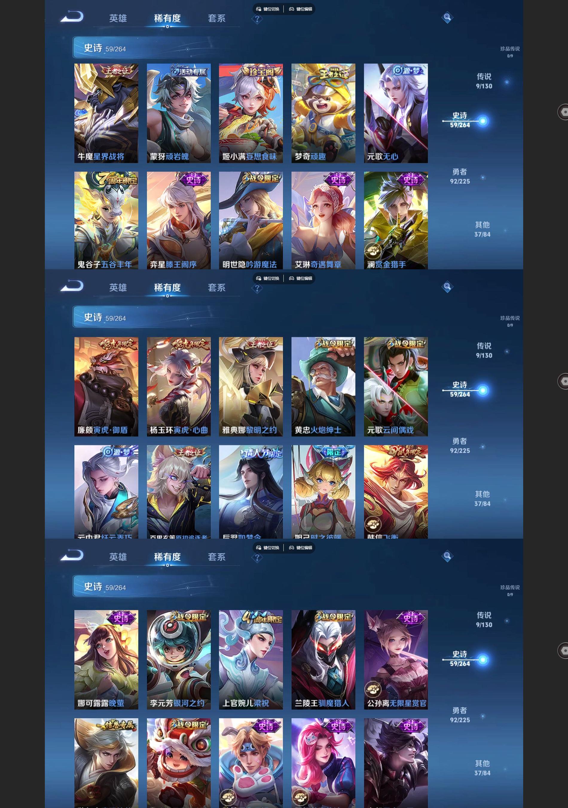 WZQM3374678王者荣耀账号详情图4 WZQM3374678王者荣耀账号详情图4