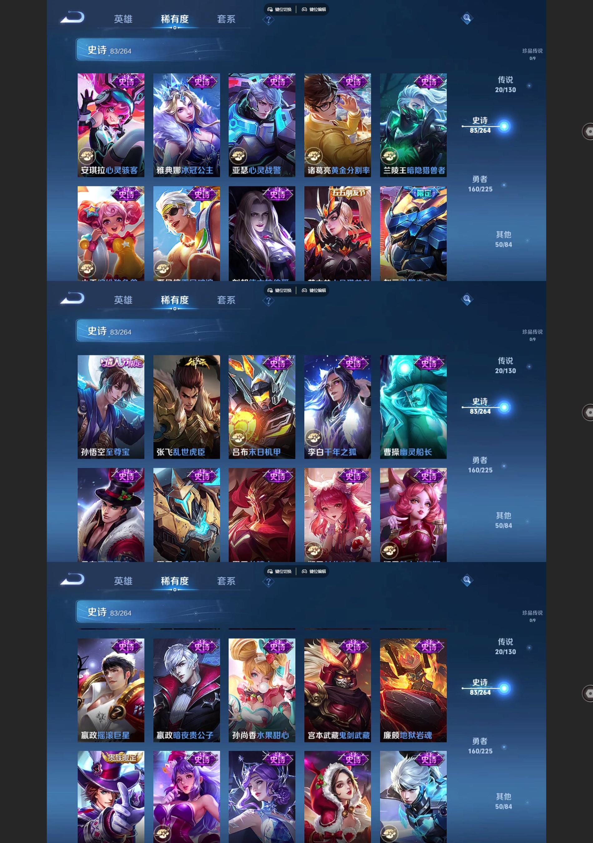 WZQM3374679王者荣耀账号详情图6 WZQM3374679王者荣耀账号详情图6