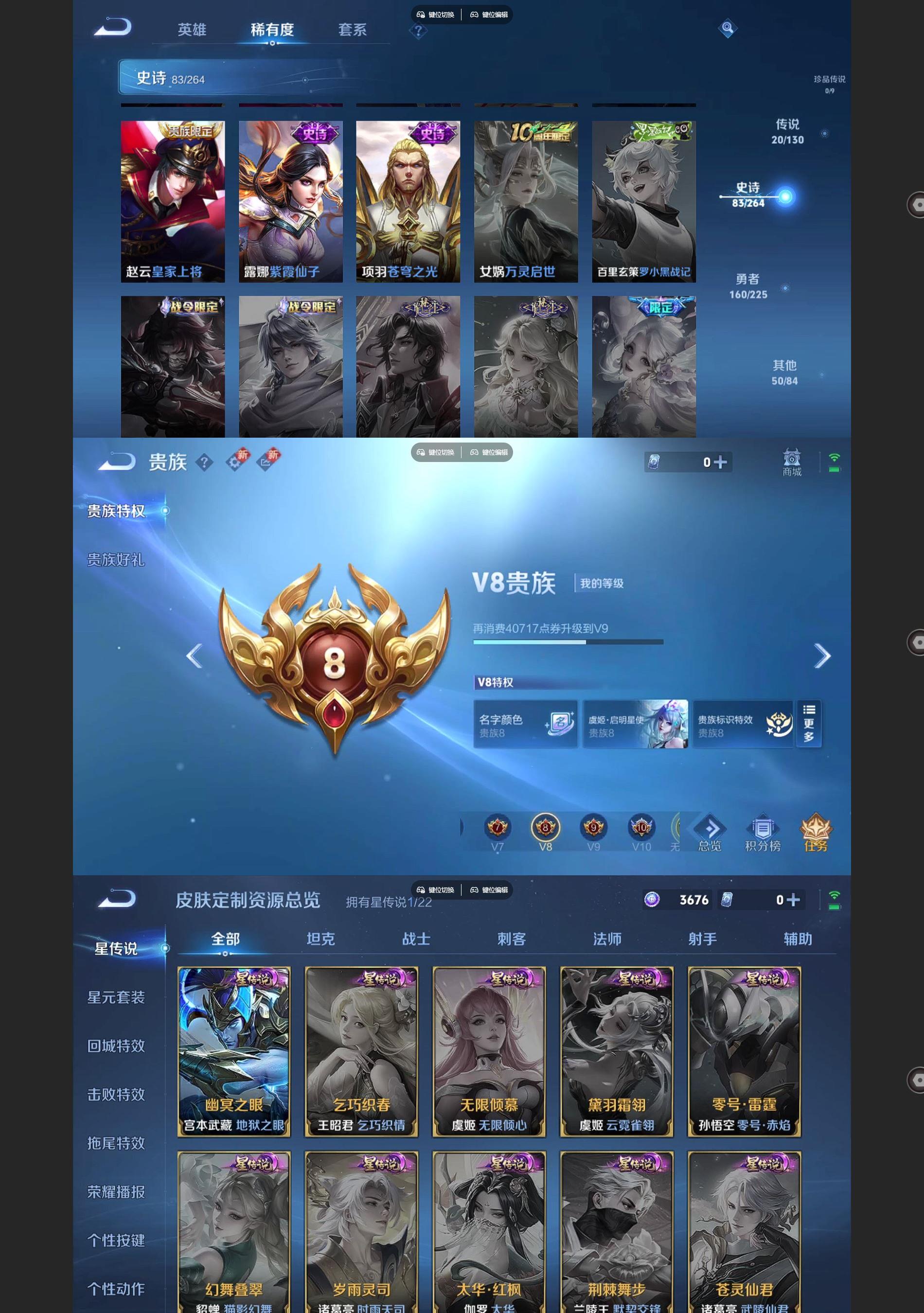 WZQM3374679王者荣耀账号详情图7 WZQM3374679王者荣耀账号详情图7