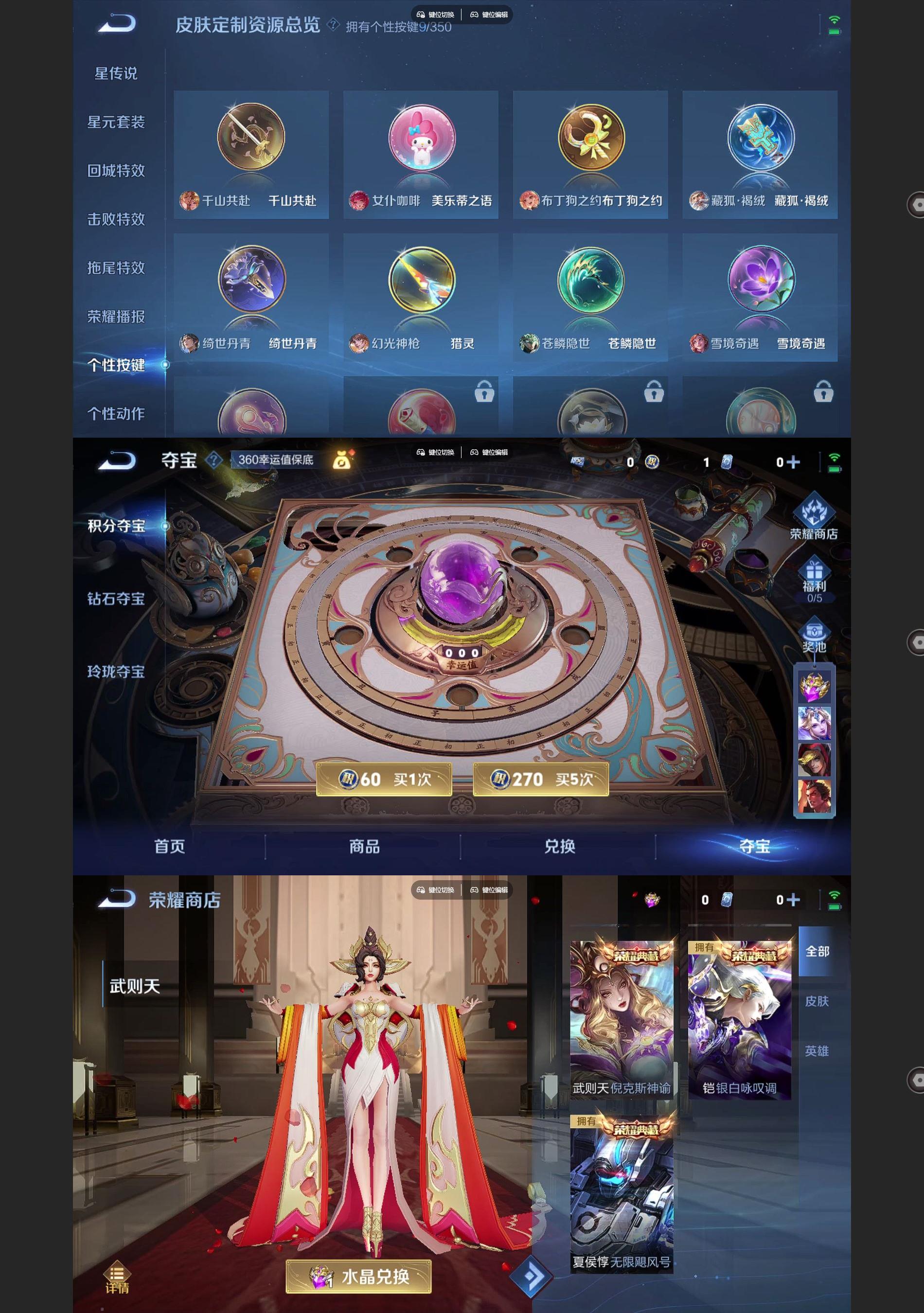 WZQM3374679王者荣耀账号详情图8 WZQM3374679王者荣耀账号详情图8