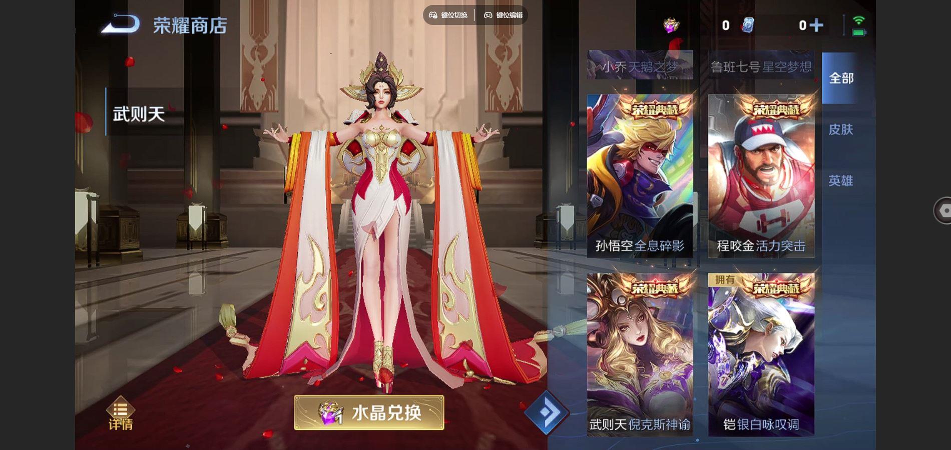 WZQM3374679王者荣耀账号详情图9 WZQM3374679王者荣耀账号详情图9