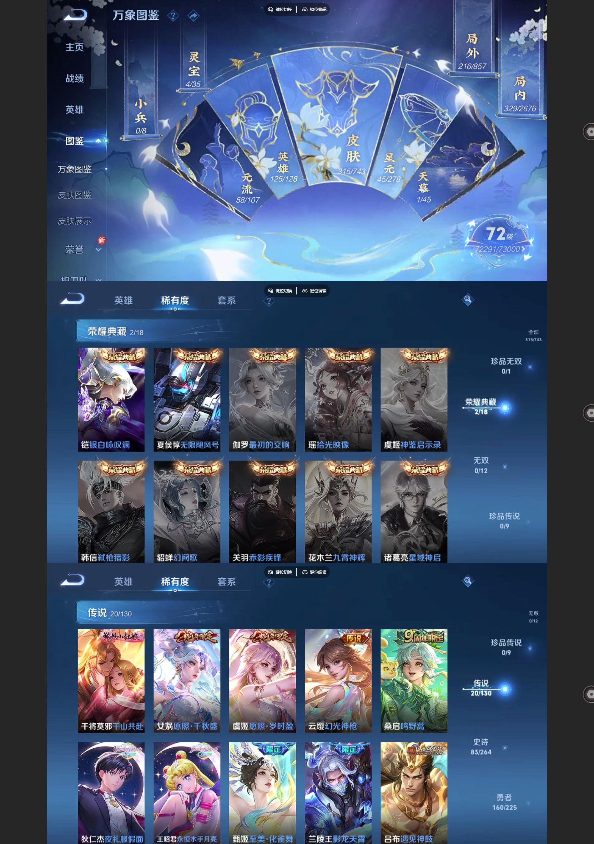 WZQM3374679王者荣耀账号详情图3 WZQM3374679王者荣耀账号详情图3