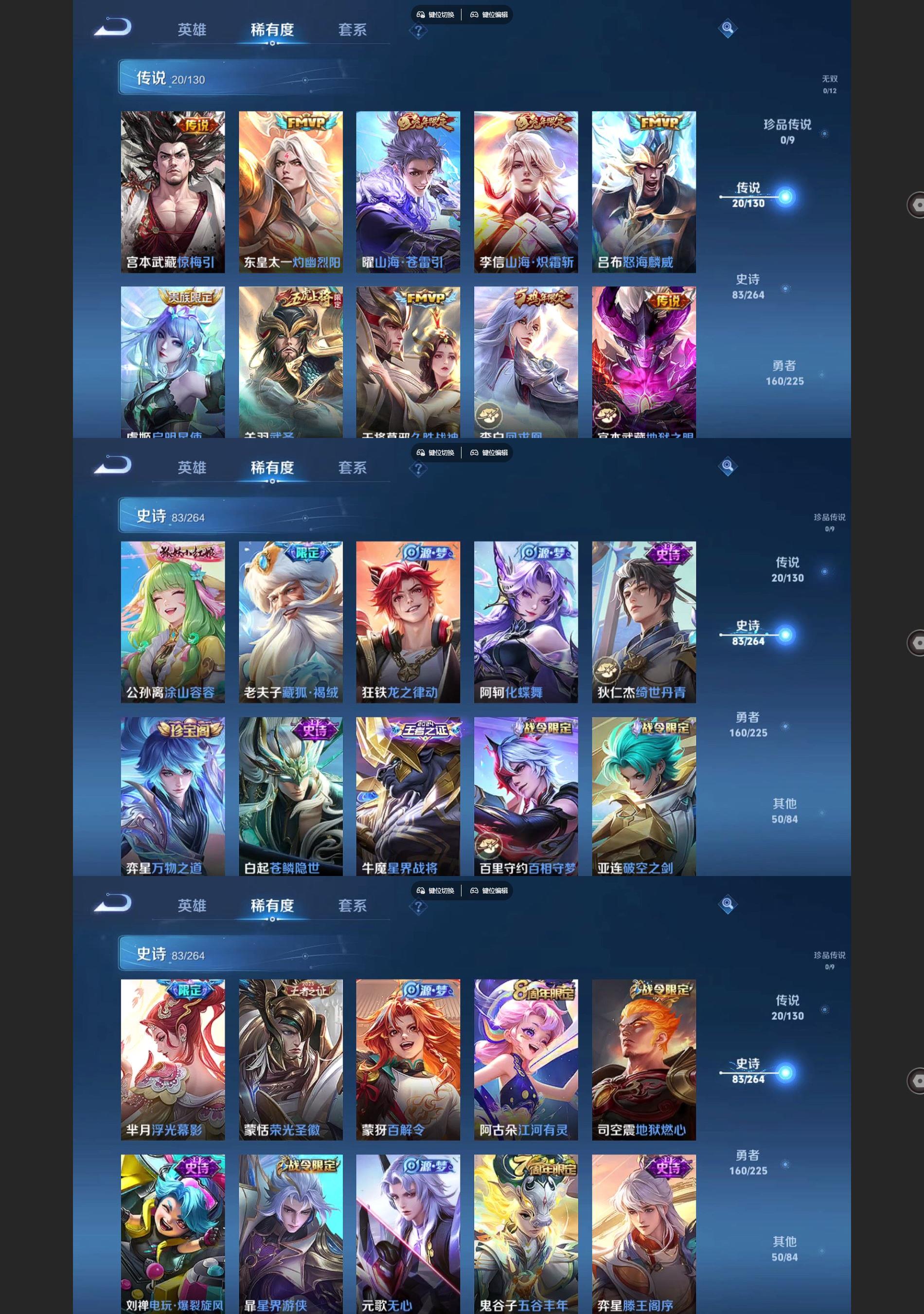 WZQM3374679王者荣耀账号详情图4 WZQM3374679王者荣耀账号详情图4