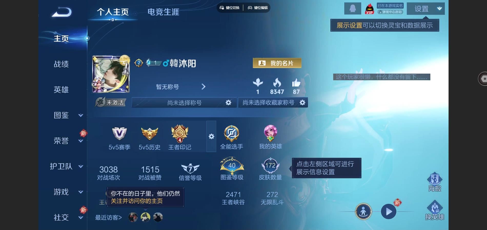 王者荣耀账号安卓QQ李逍遥 白虎志 冰封战神 朱雀志 奔雷神使 飞衡 安卓Q-V7-172皮肤14传说1星元-(可二次)