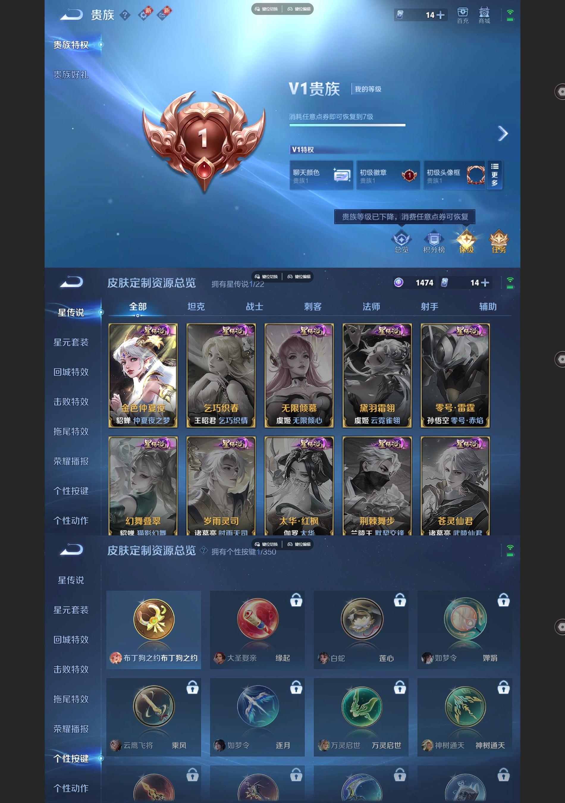 WZQM3364424王者荣耀账号详情图6 WZQM3364424王者荣耀账号详情图6