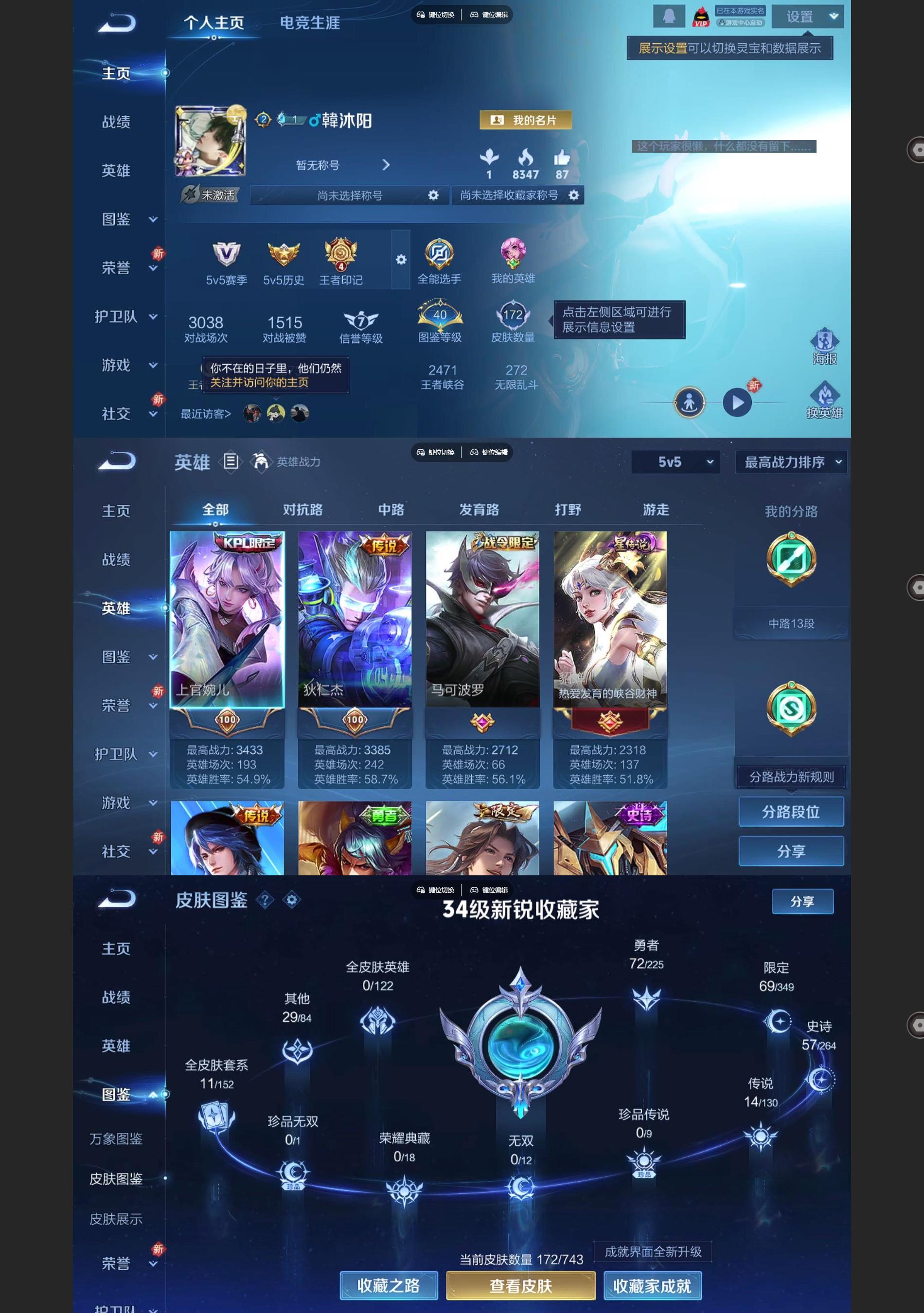 WZQM3364424王者荣耀账号详情图2 WZQM3364424王者荣耀账号详情图2