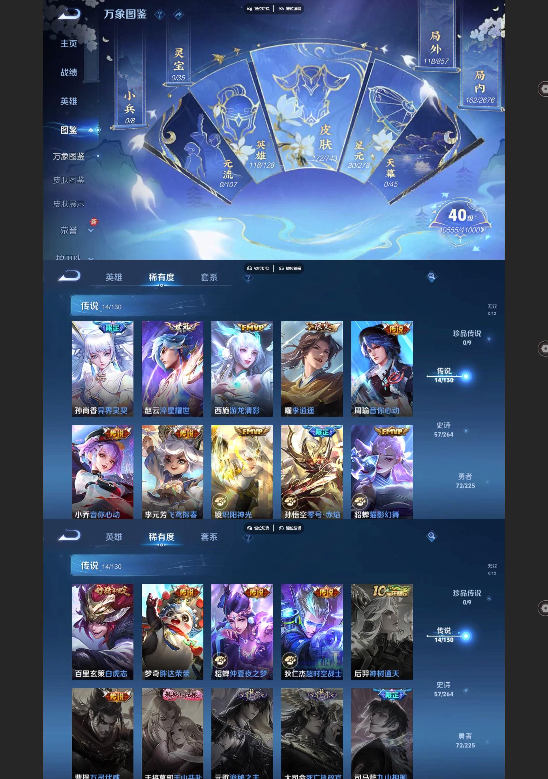 WZQM3364424王者荣耀账号详情图3 WZQM3364424王者荣耀账号详情图3