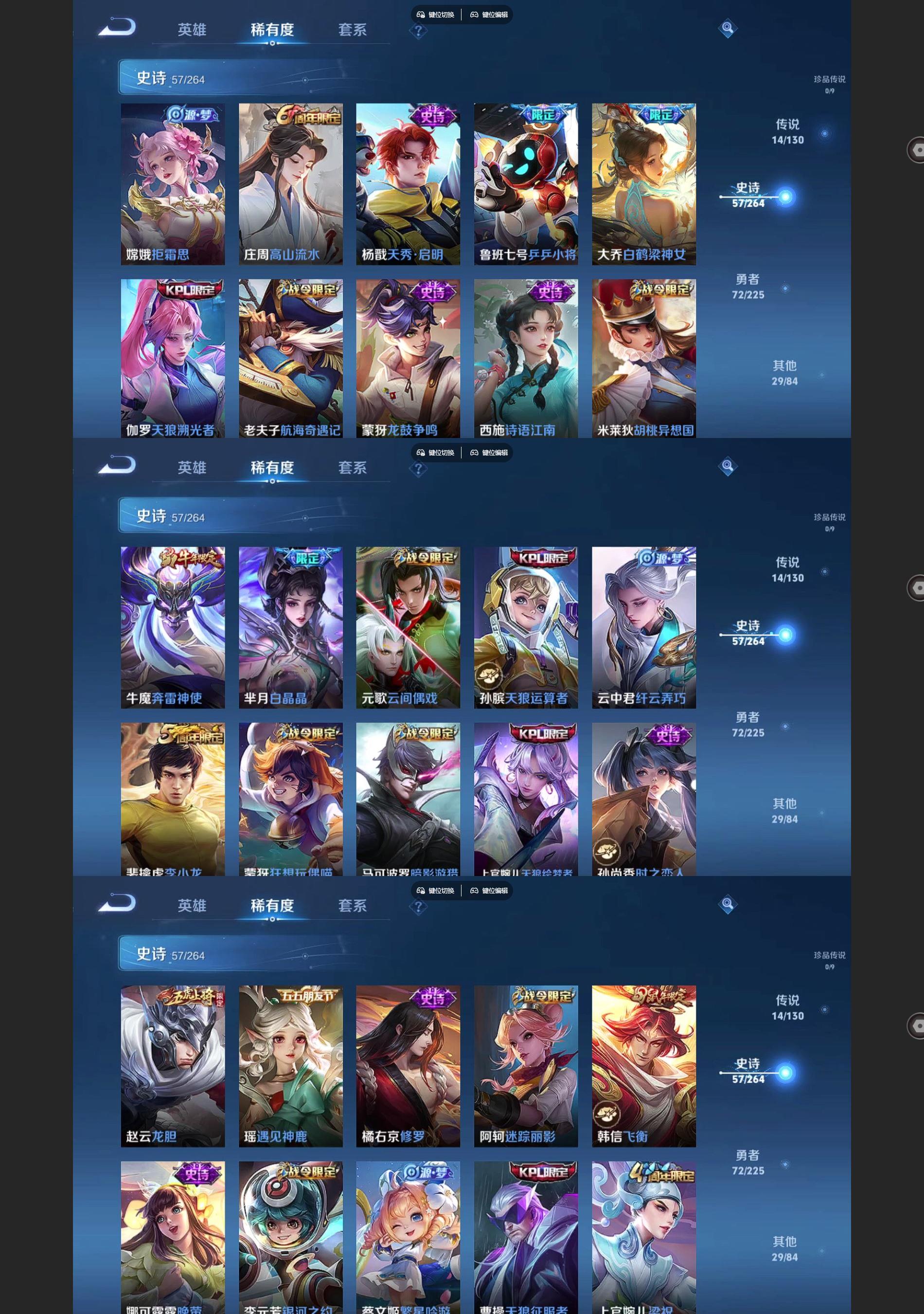 WZQM3364424王者荣耀账号详情图4 WZQM3364424王者荣耀账号详情图4