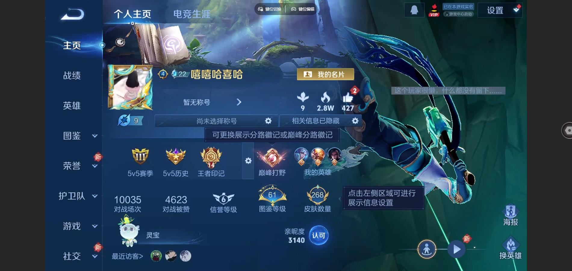 王者荣耀账号苹果QQ凤求凰 神威 至尊宝 白虎志 愿照岁时盈 愿照众生和 愿照九州拓 苹果Q-V8-268皮肤2典藏12