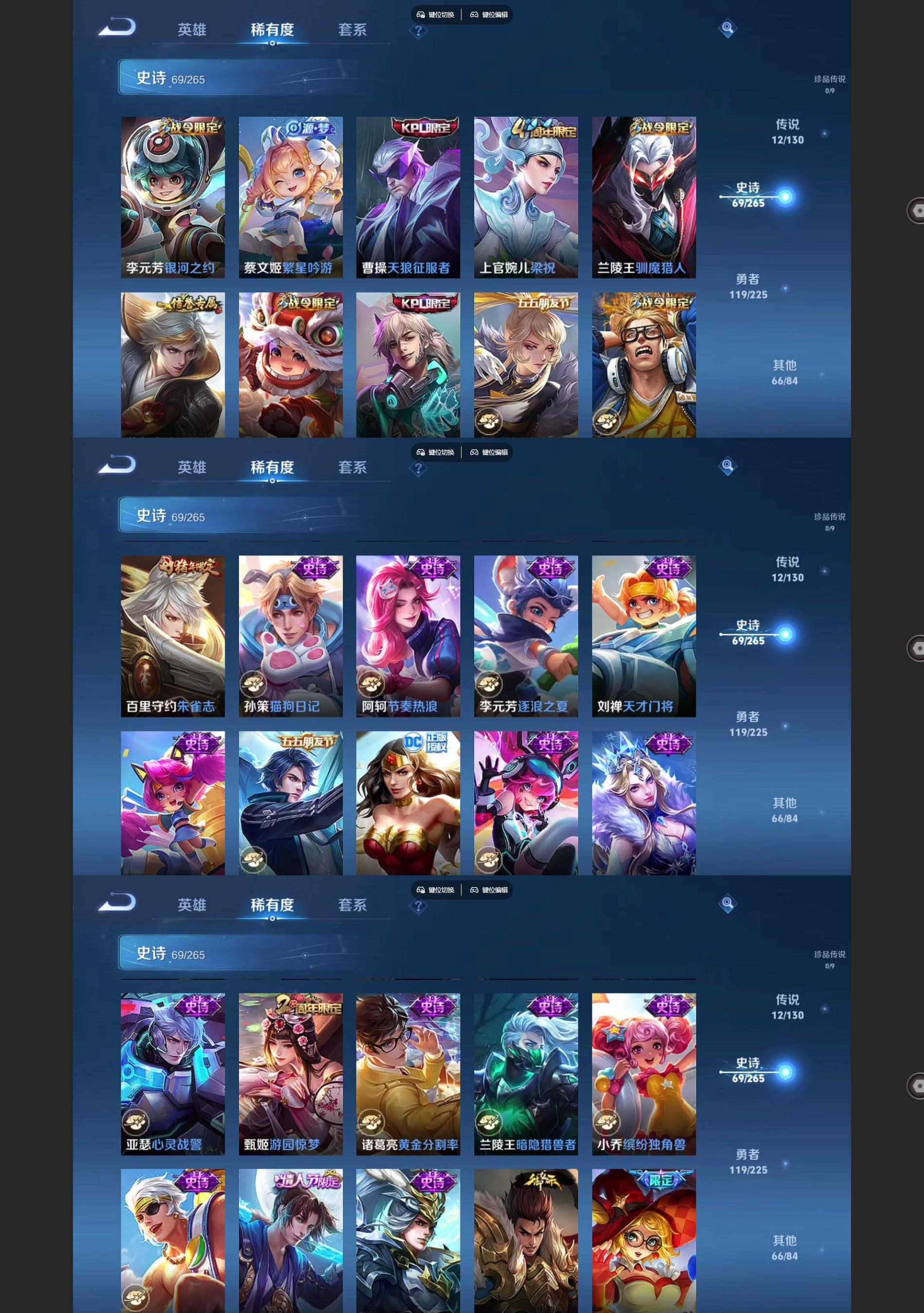 WZQM3364420王者荣耀账号详情图5