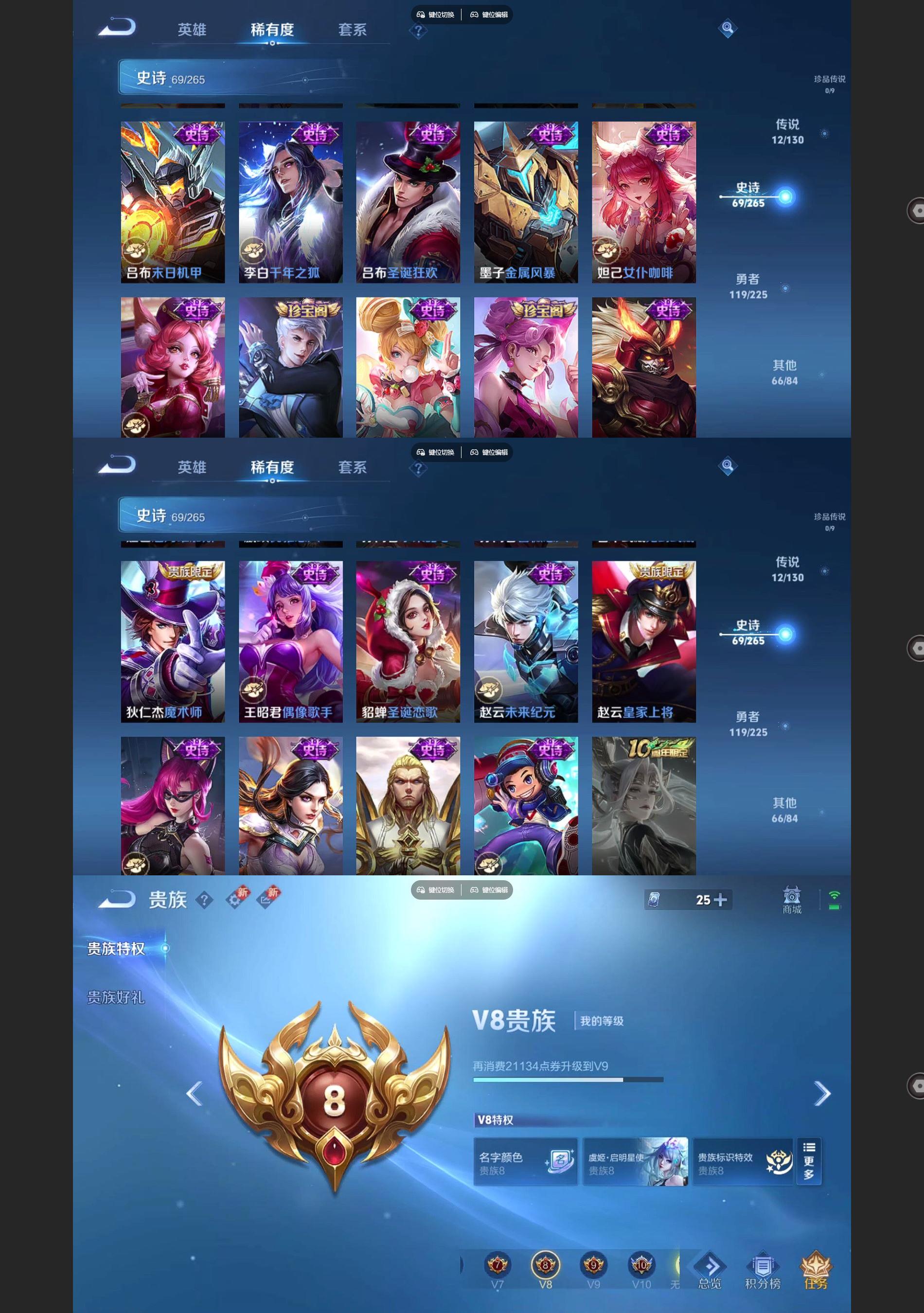 WZQM3364420王者荣耀账号详情图6