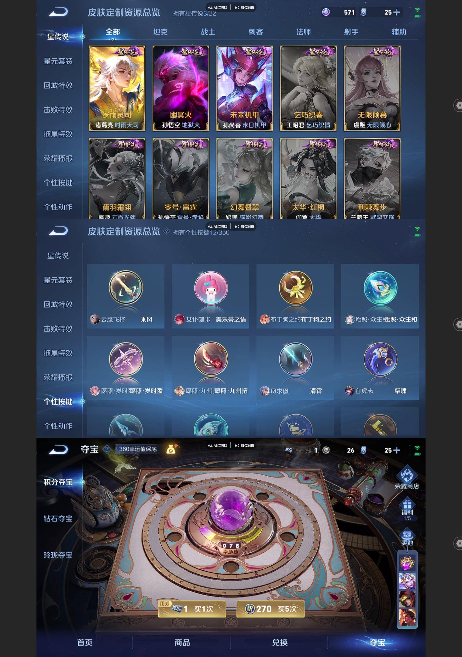 WZQM3364420王者荣耀账号详情图7