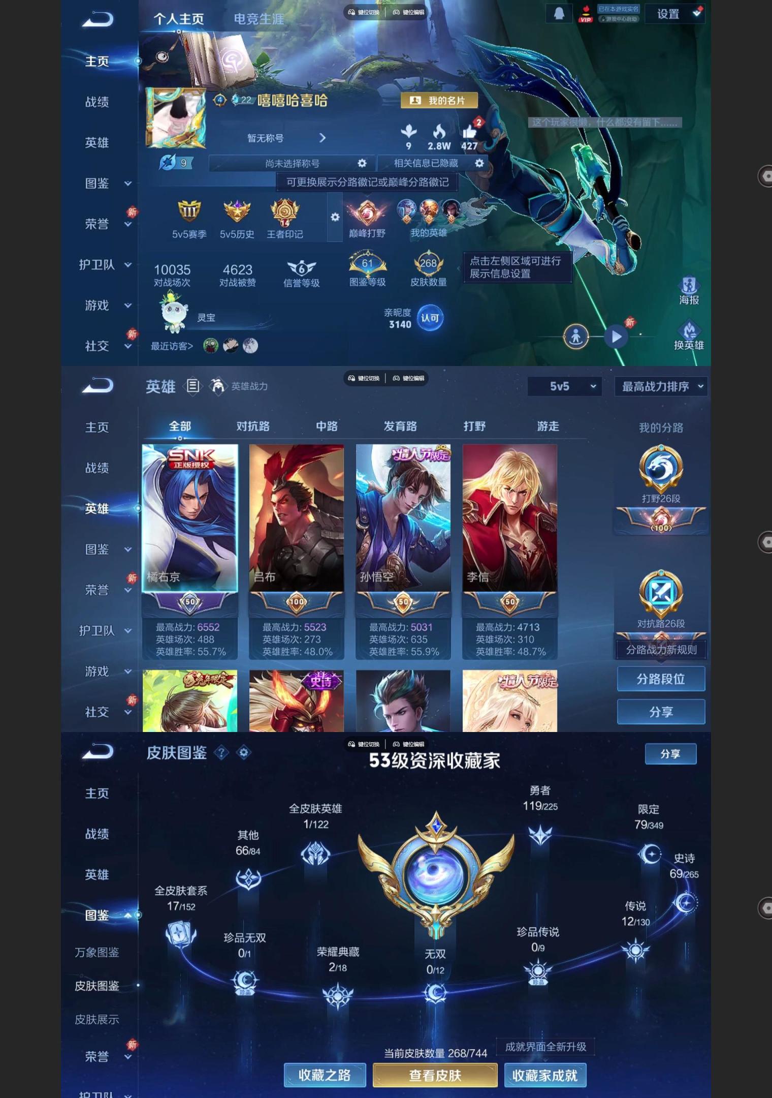 WZQM3364420王者荣耀账号详情图2