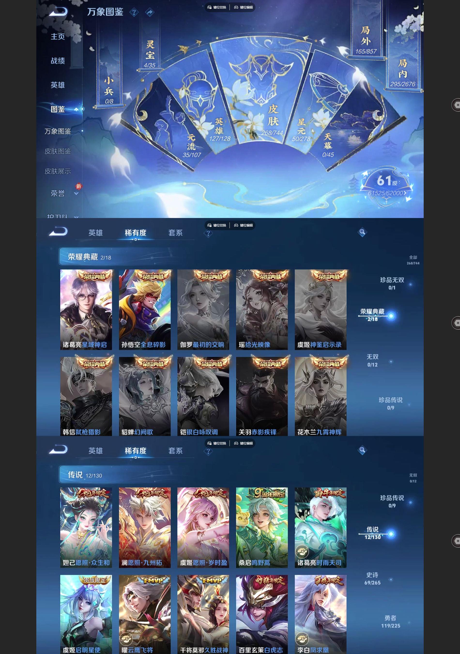 WZQM3364420王者荣耀账号详情图3