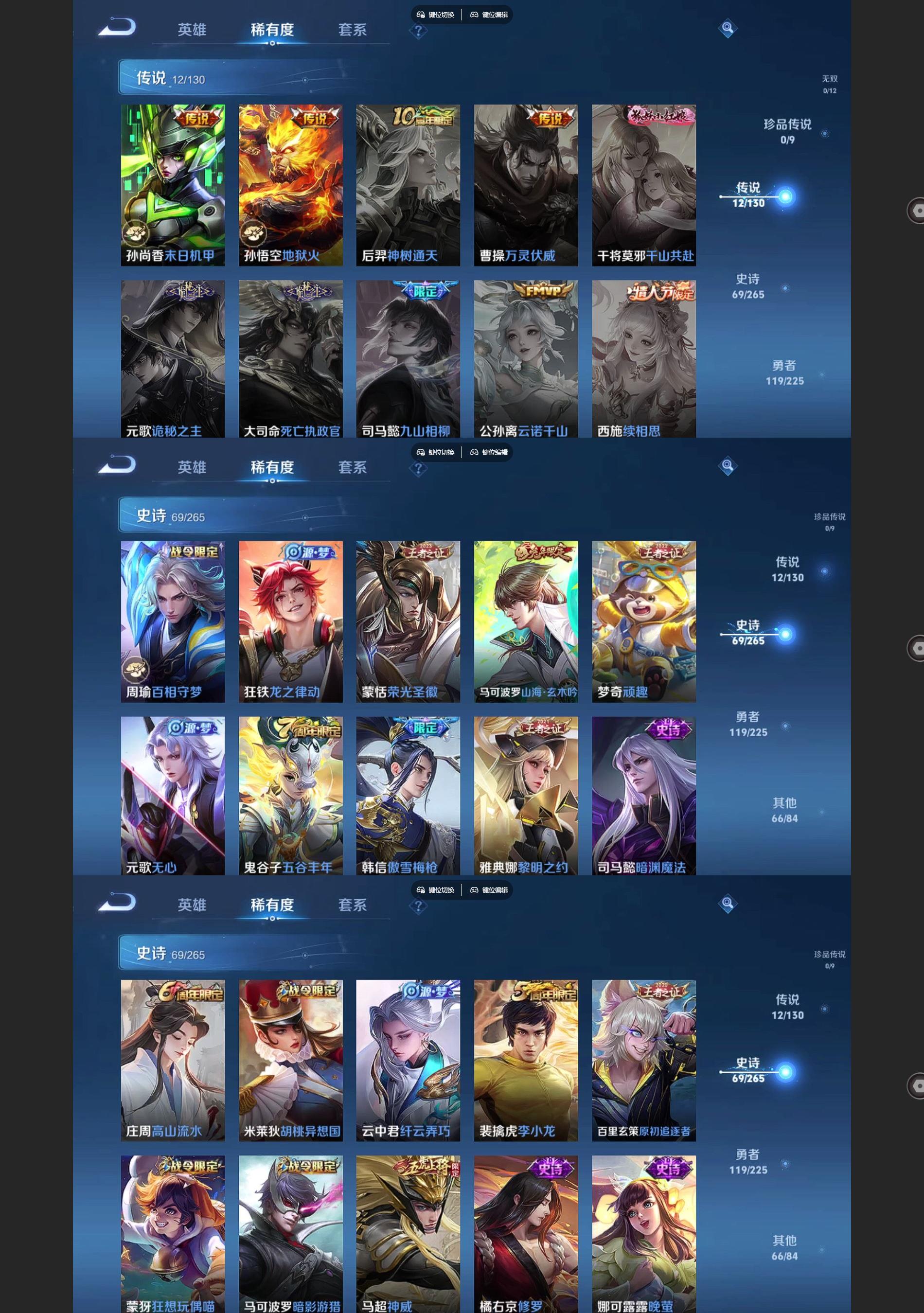 WZQM3364420王者荣耀账号详情图4