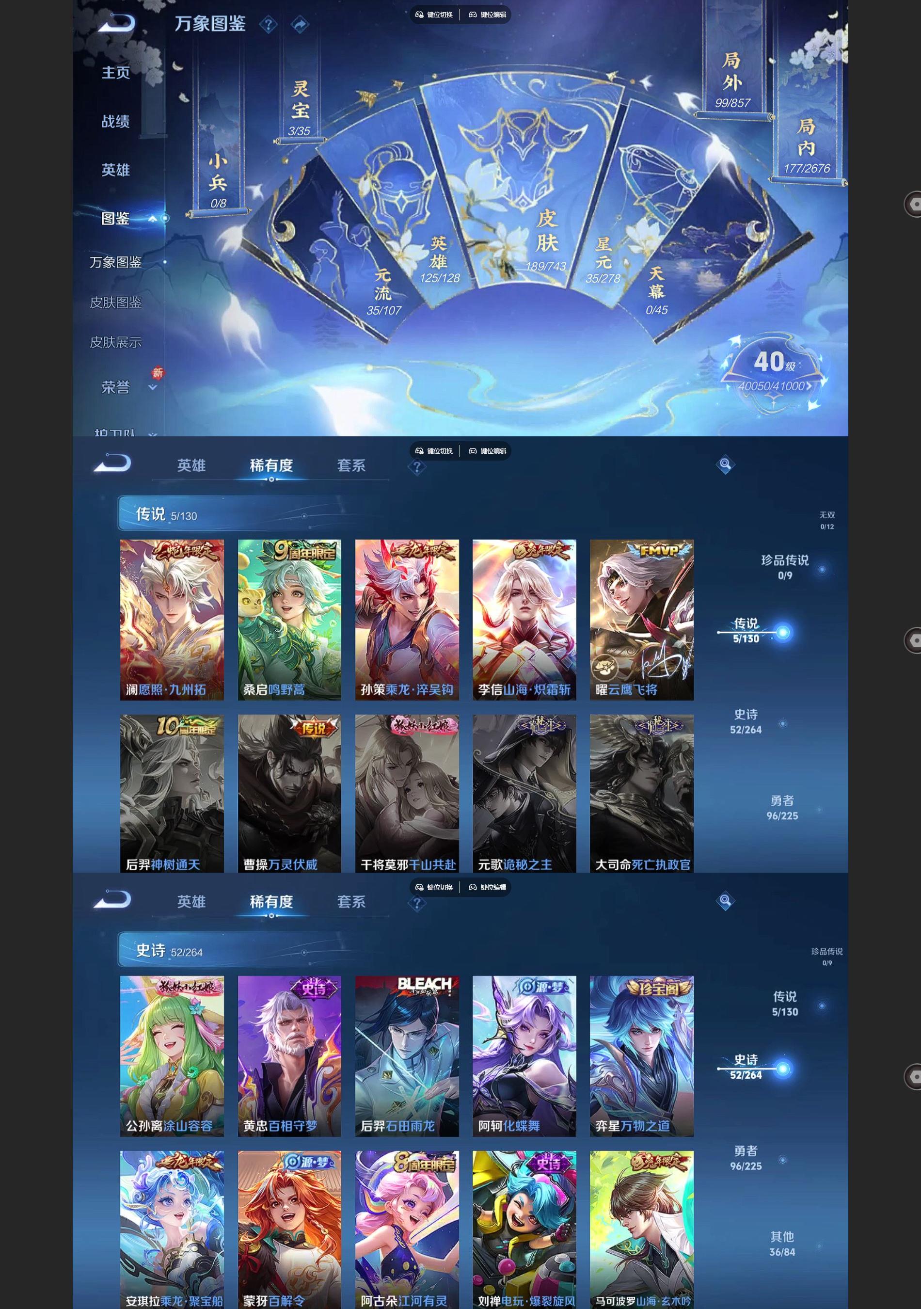 WZQM3399053王者荣耀账号详情图3