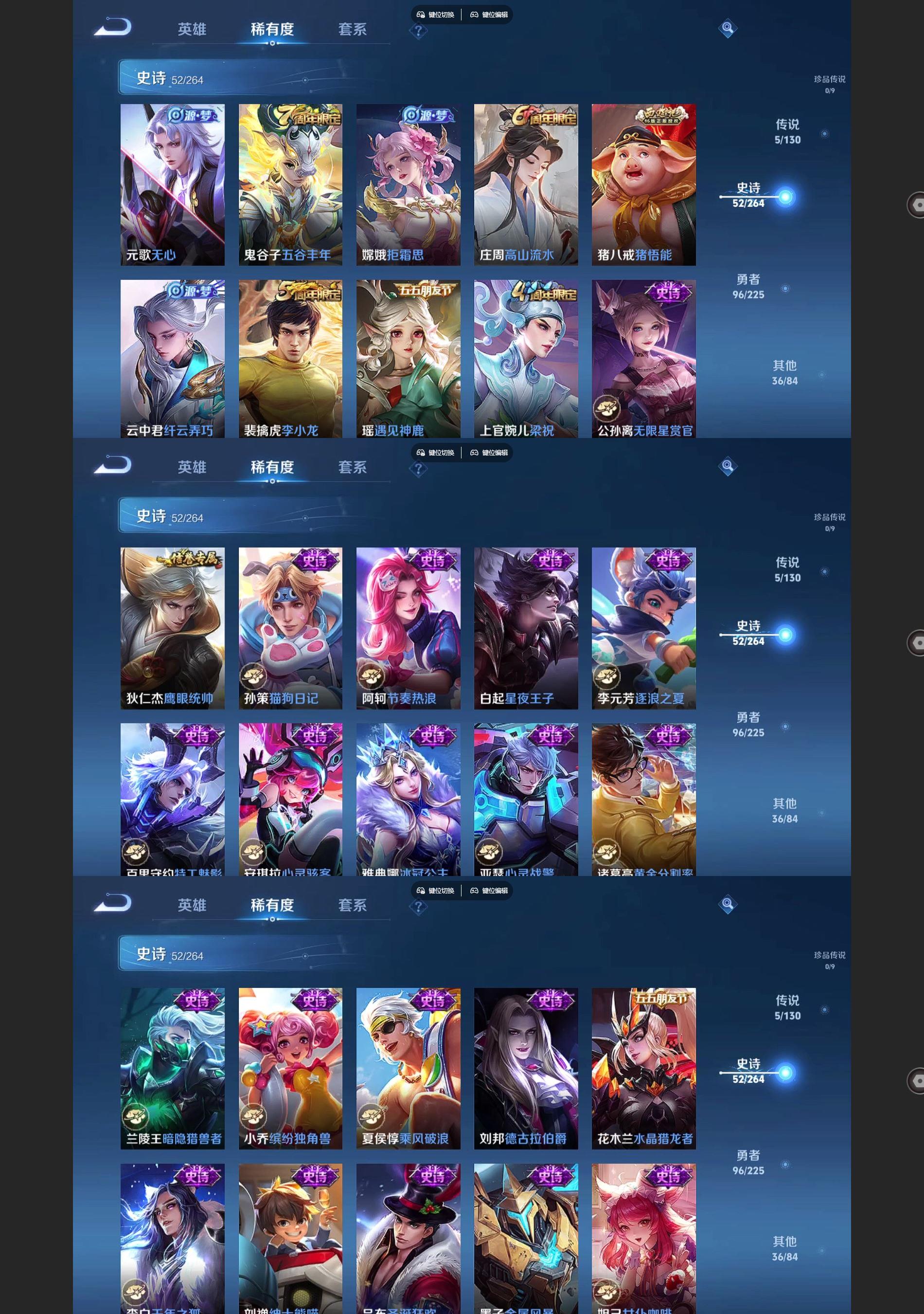 WZQM3399053王者荣耀账号详情图4