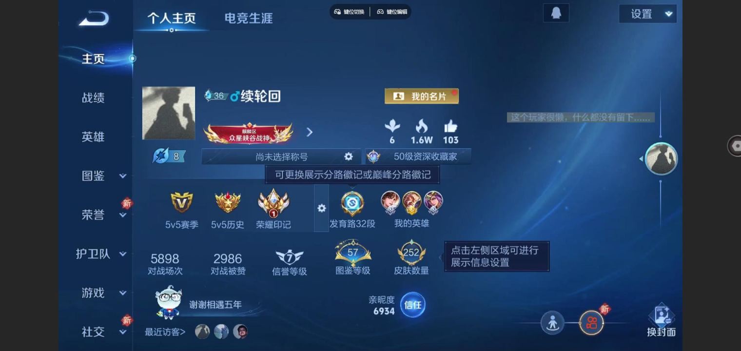 王者荣耀账号安卓QQ1金标 黄忠 时之奇旅孙策 江户川柯南 怪盗基德 祥瑞亨通 愿照岁时盈 安卓Q-V7-252皮肤1典