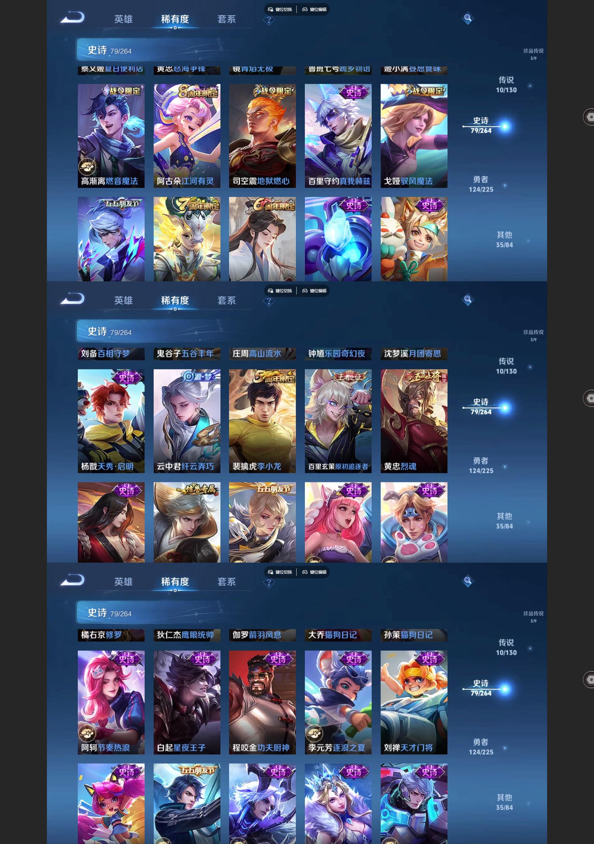 WZQM3364429王者荣耀账号详情图5