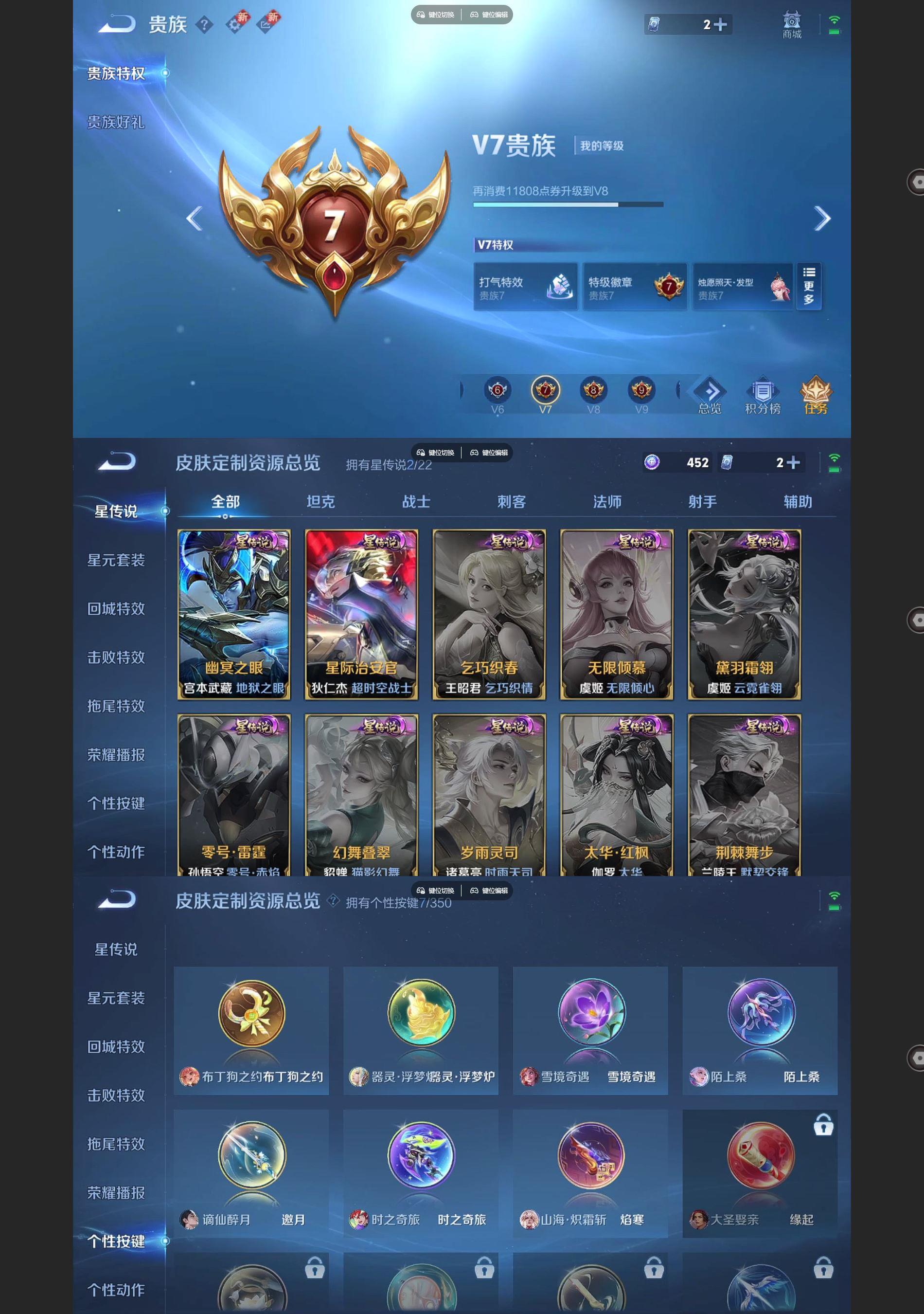 WZQM3364429王者荣耀账号详情图7