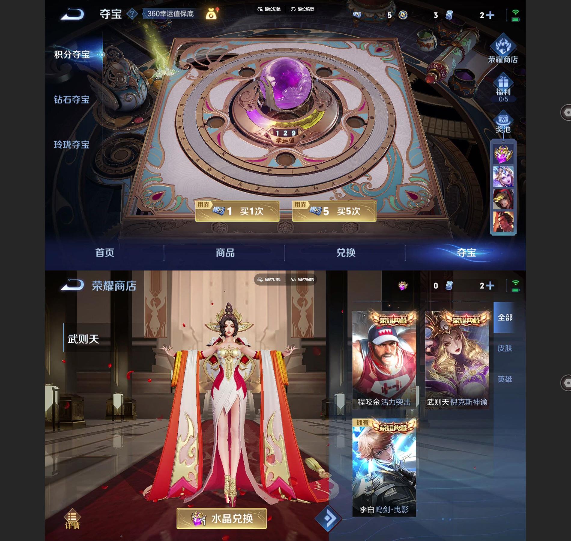 WZQM3364429王者荣耀账号详情图8