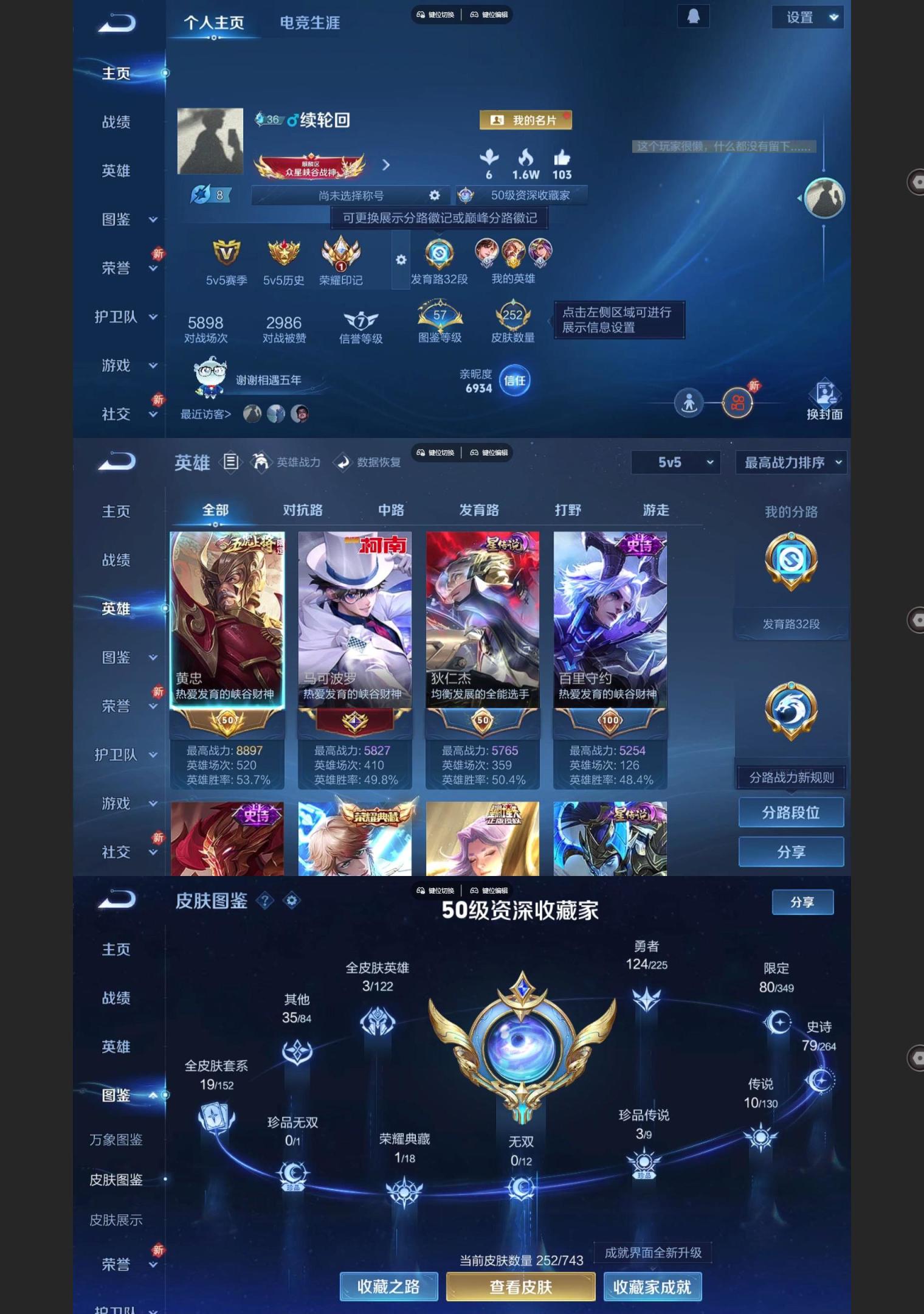 WZQM3364429王者荣耀账号详情图2