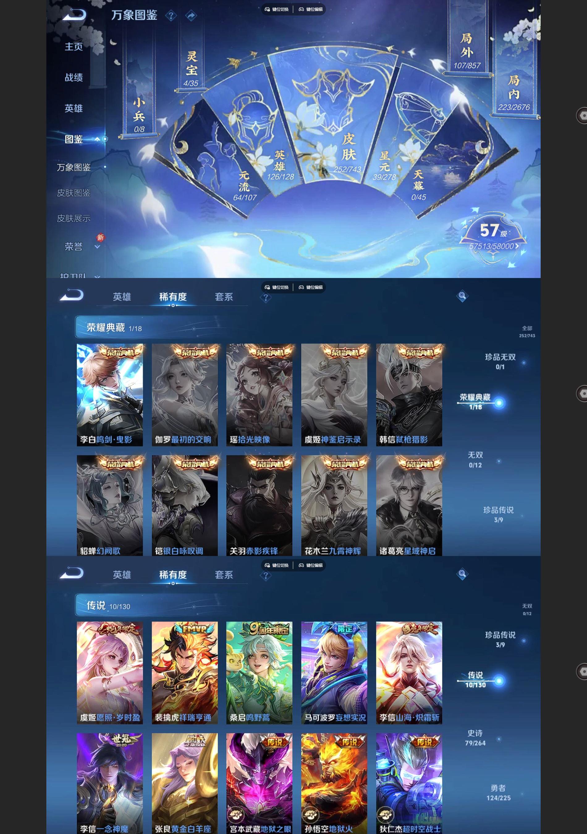 WZQM3364429王者荣耀账号详情图3