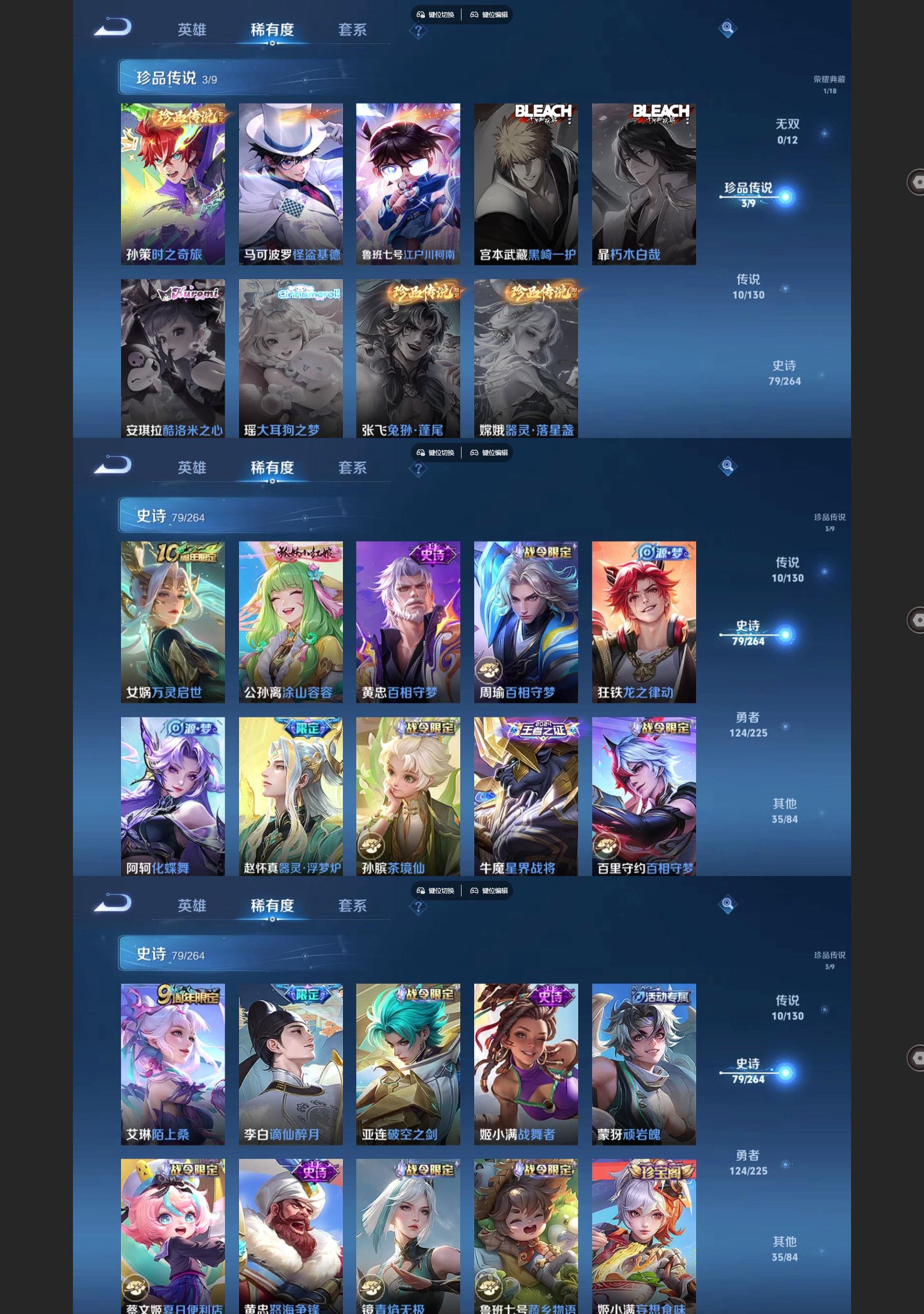 WZQM3364429王者荣耀账号详情图4