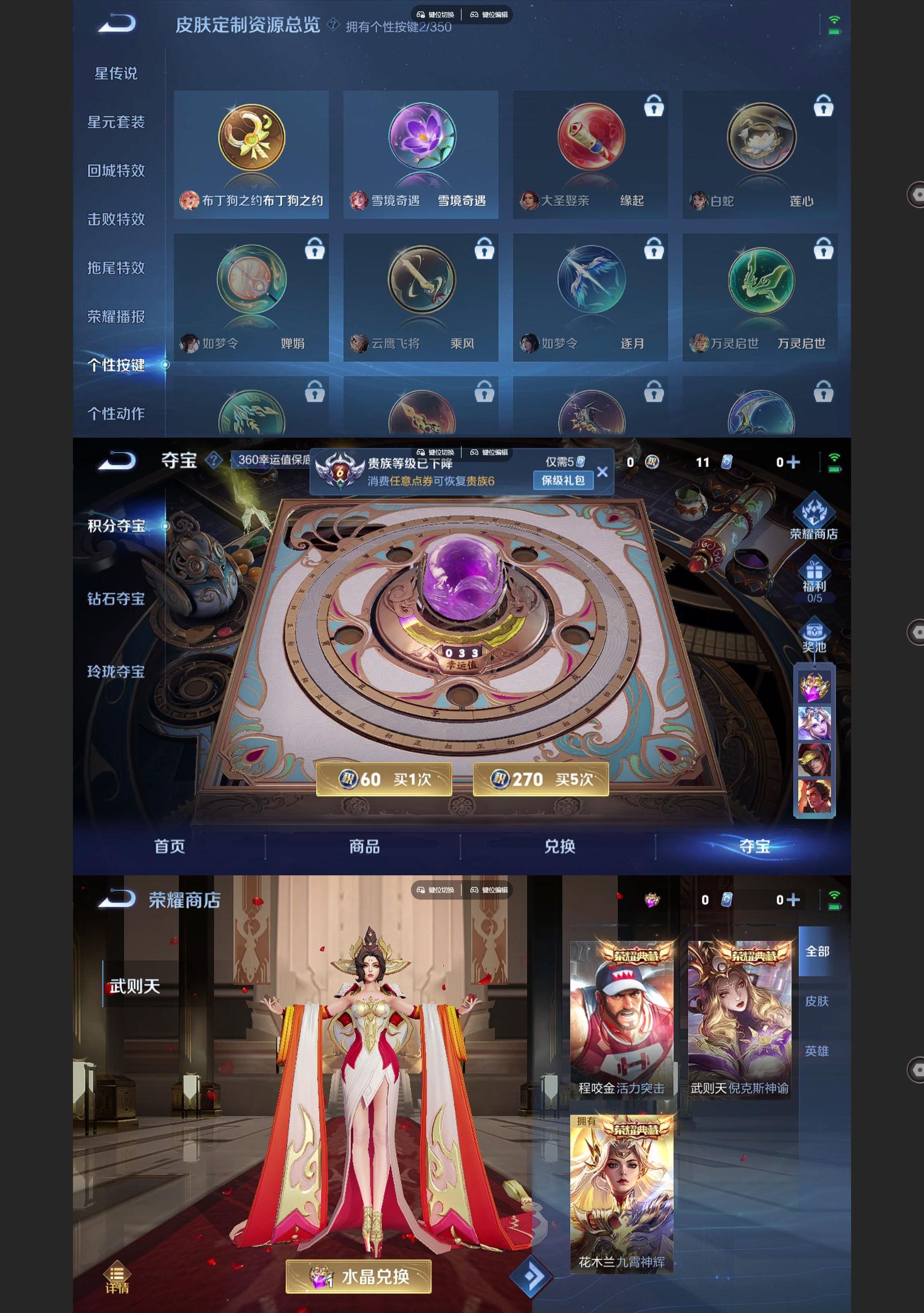 WZQM3364362王者荣耀账号详情图6