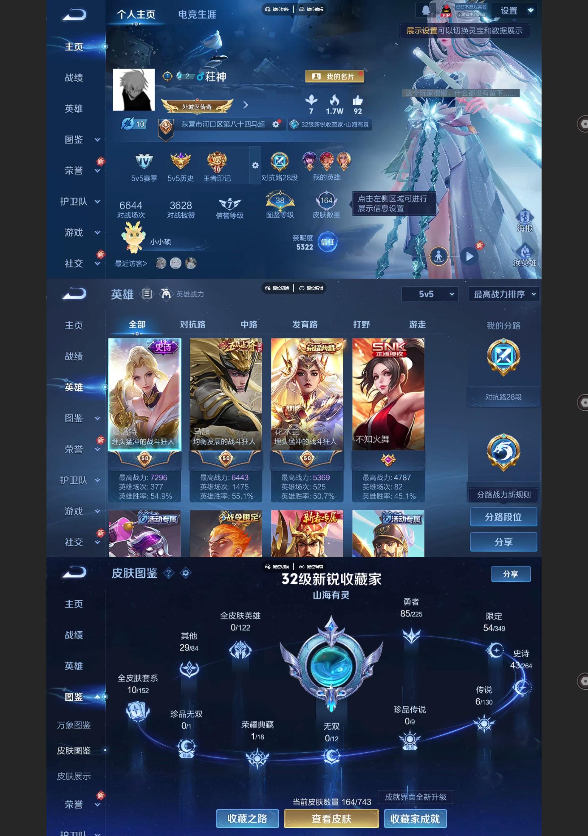 WZQM3364362王者荣耀账号详情图2