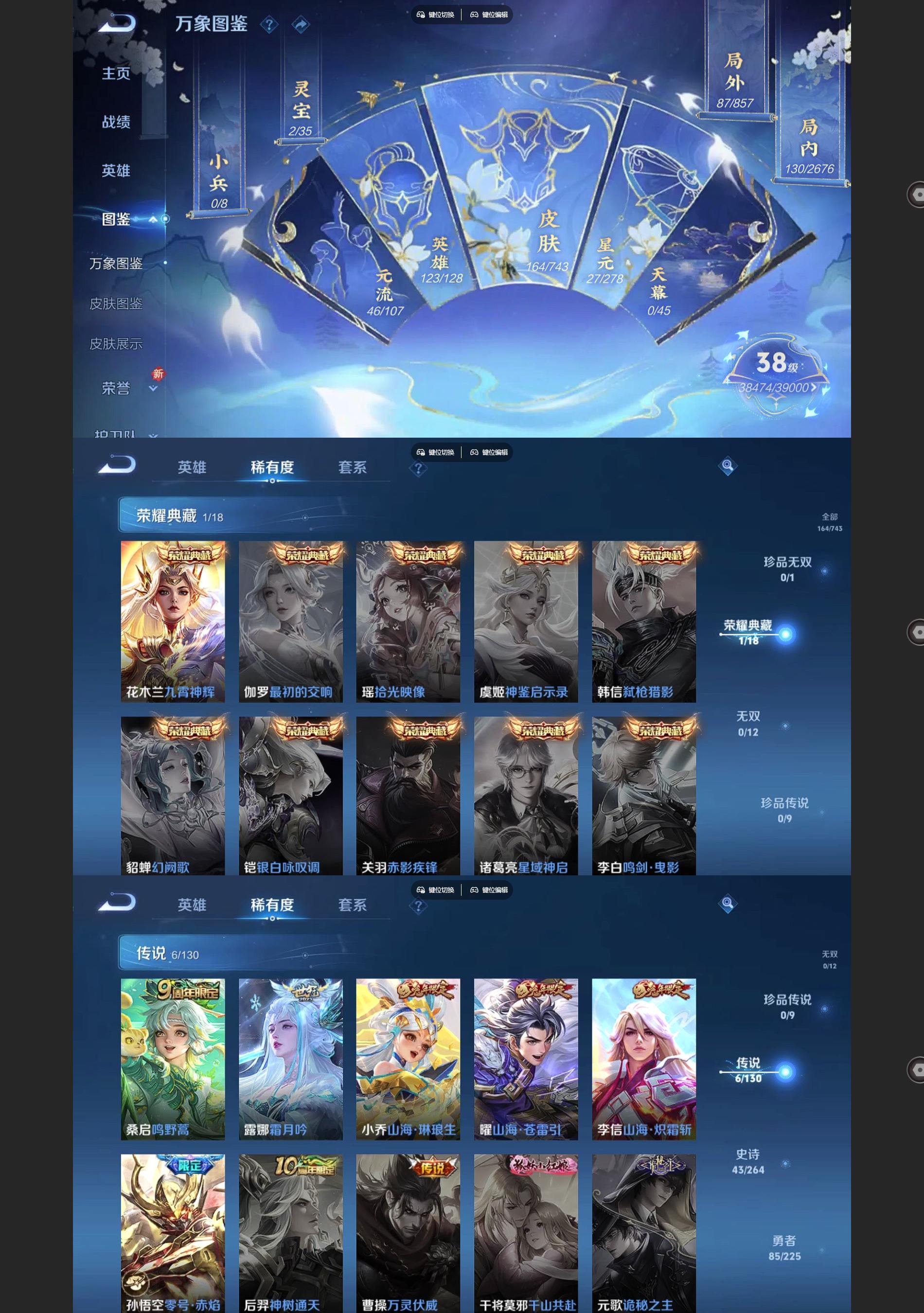 WZQM3364362王者荣耀账号详情图3