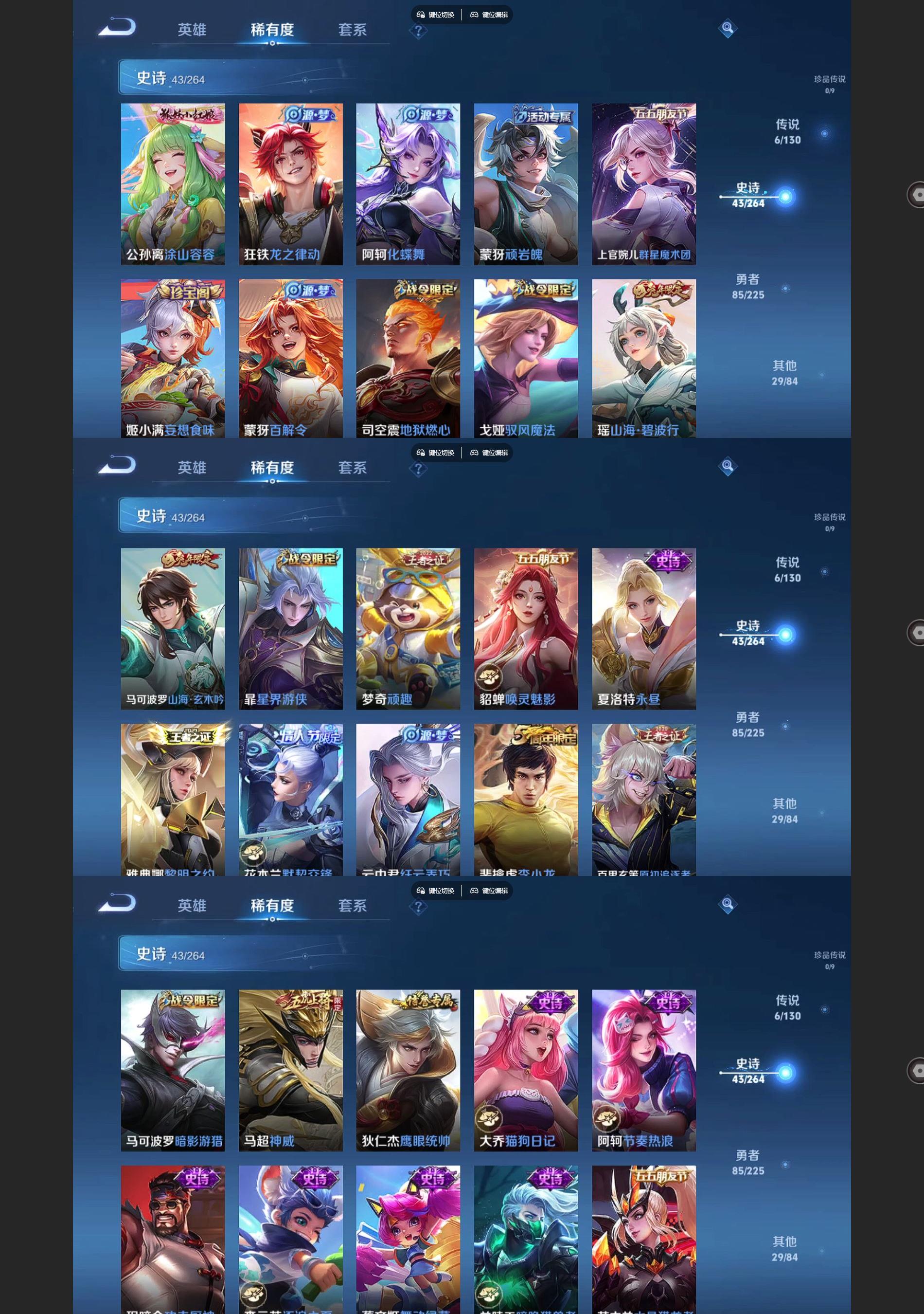 WZQM3364362王者荣耀账号详情图4