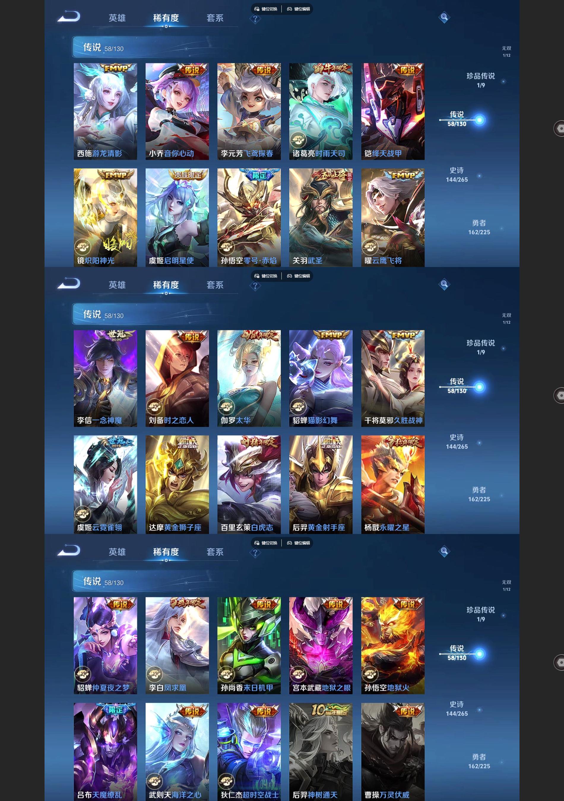 WZQM3392878王者荣耀账号详情图5